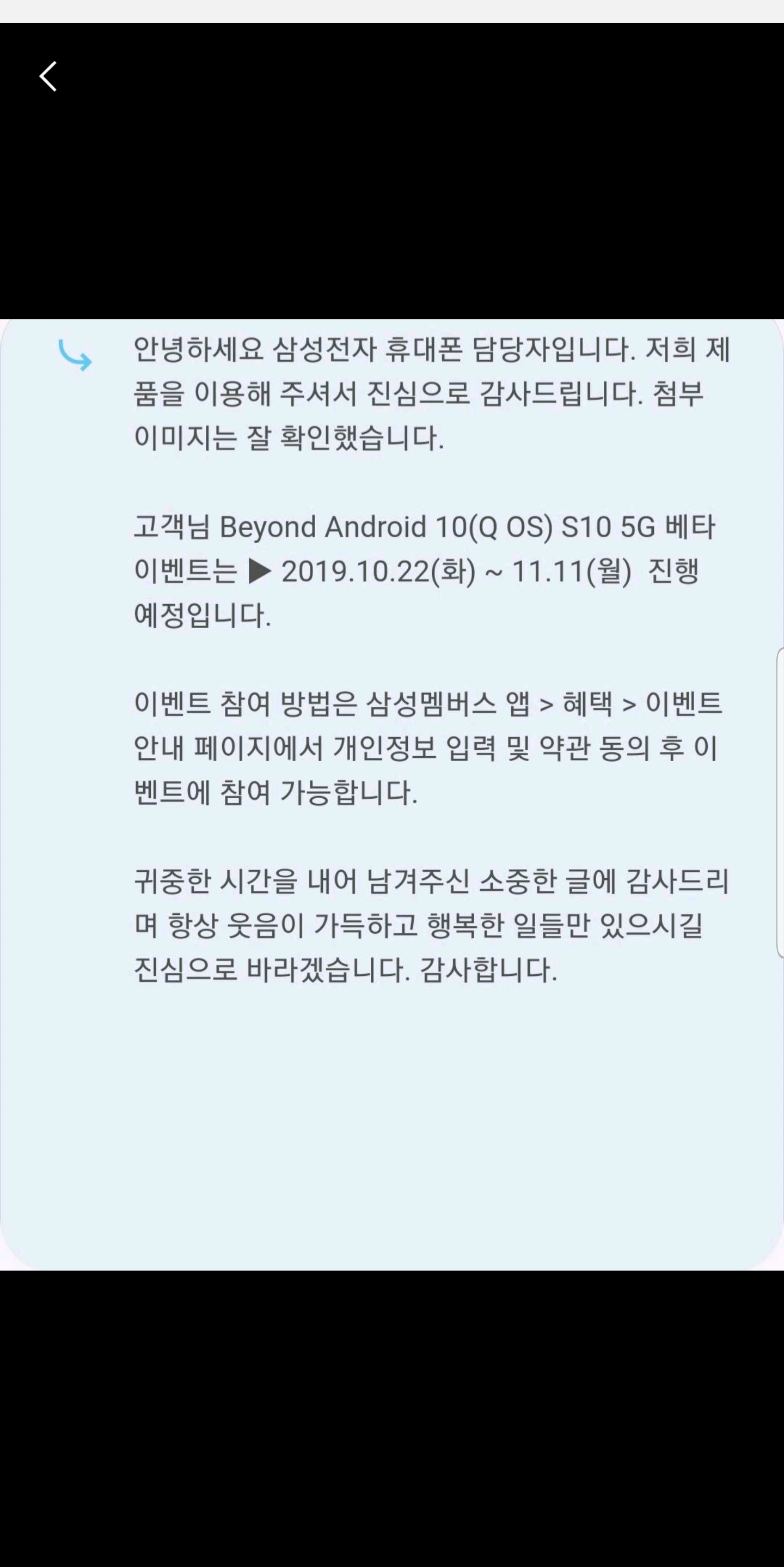 Screenshot_20191011-001024_Samsung Members.jpg