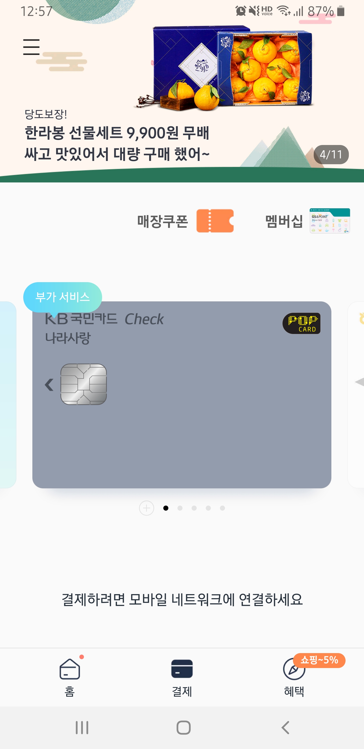 Screenshot_20190126-005749_Samsung Pay.jpg