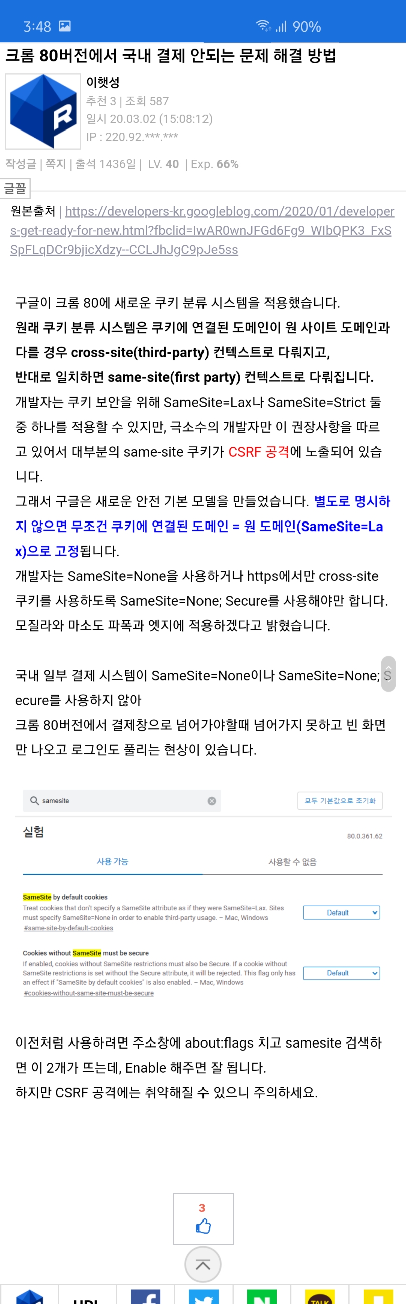 Screenshot_20200302-154804_Samsung Internet.jpg