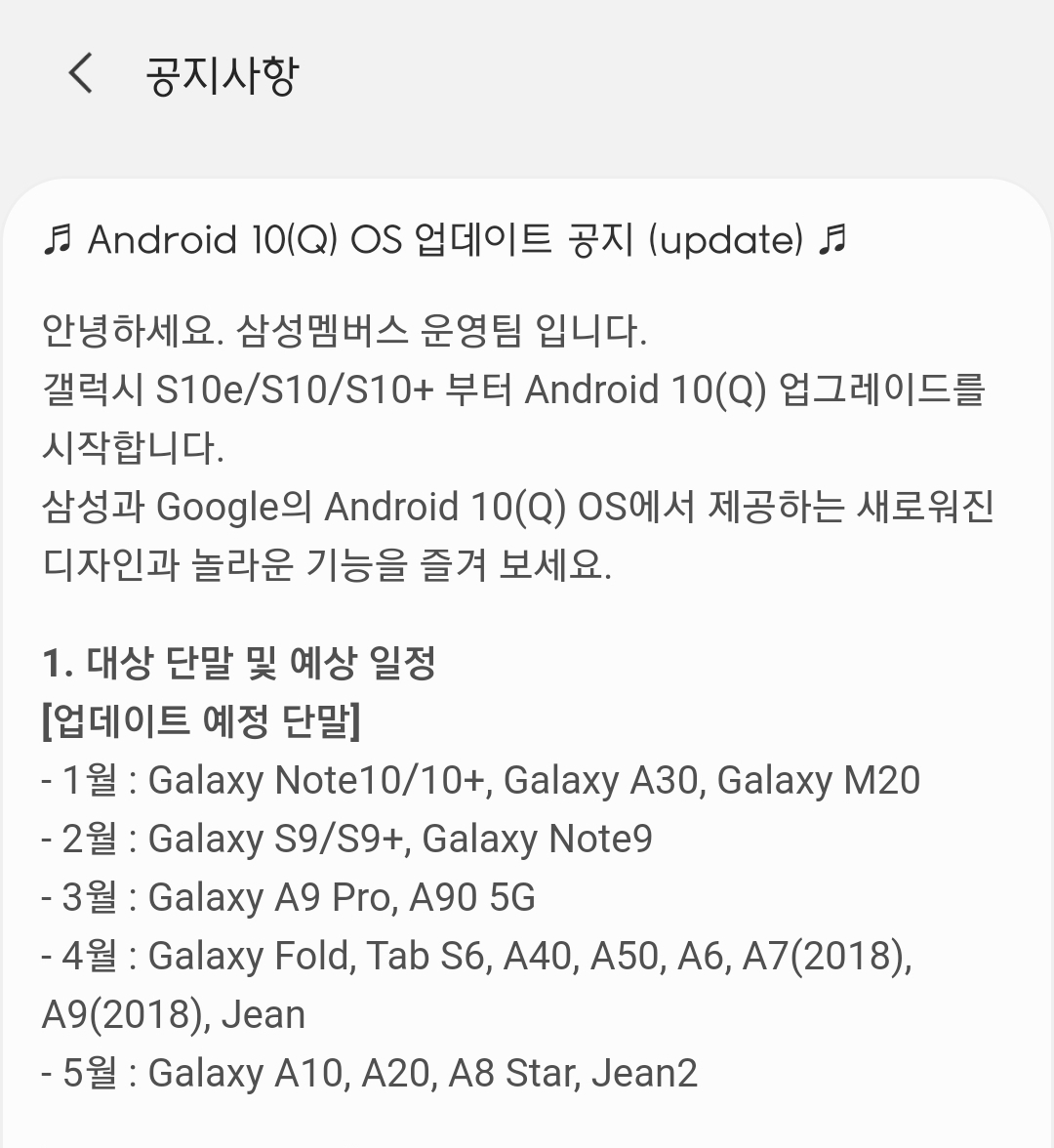 Screenshot_20191216-170325_Samsung_Members.jpg