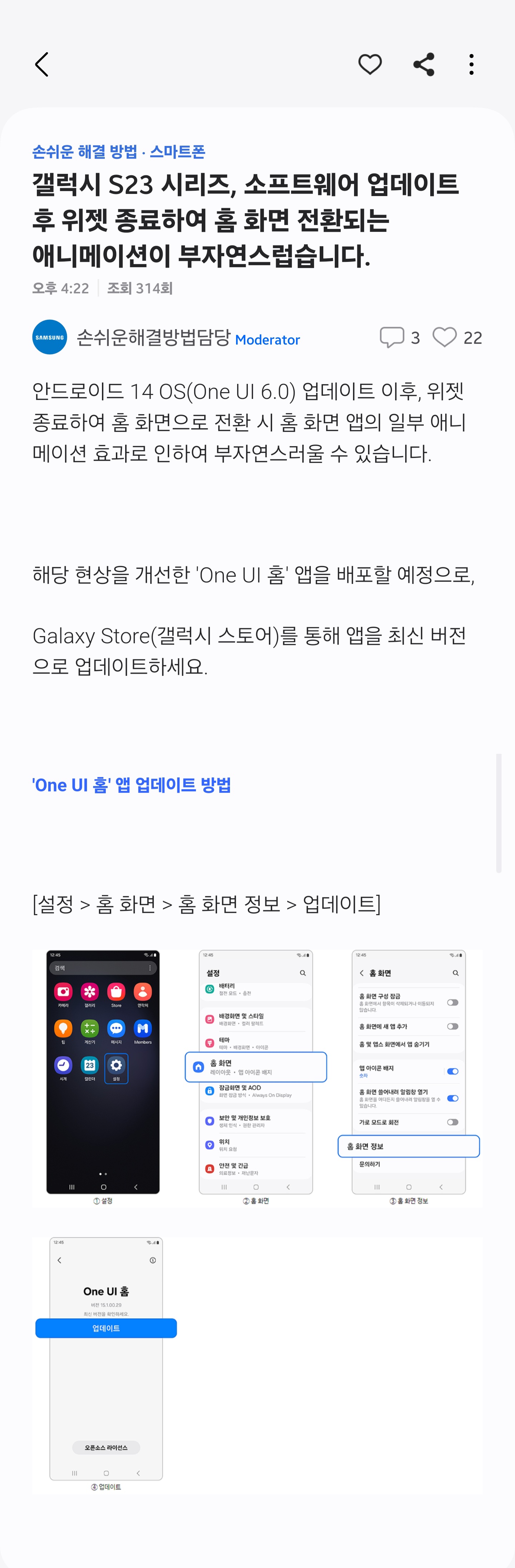 Screenshot_20231123_222353_Samsung Members.jpg