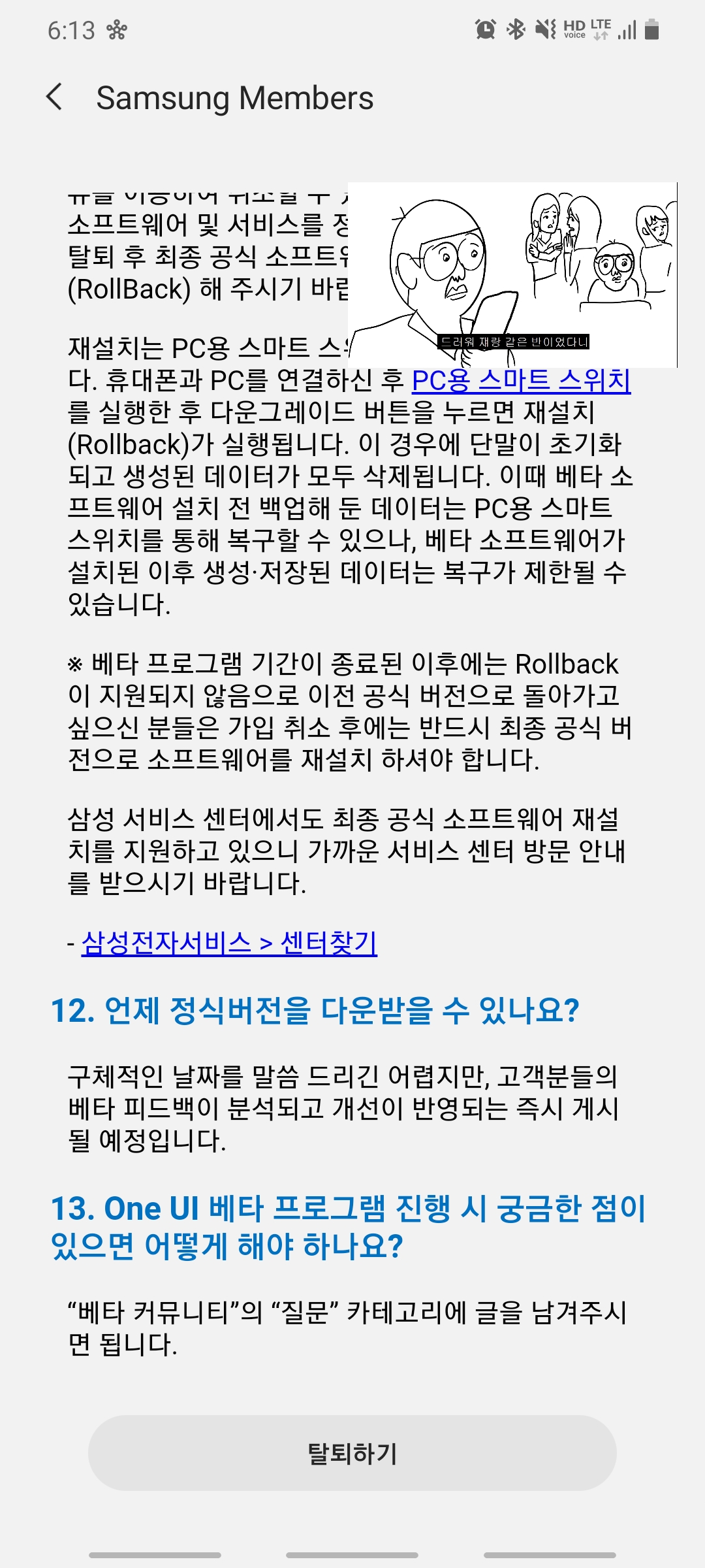 Screenshot_20201006-181302_Samsung Members.jpg