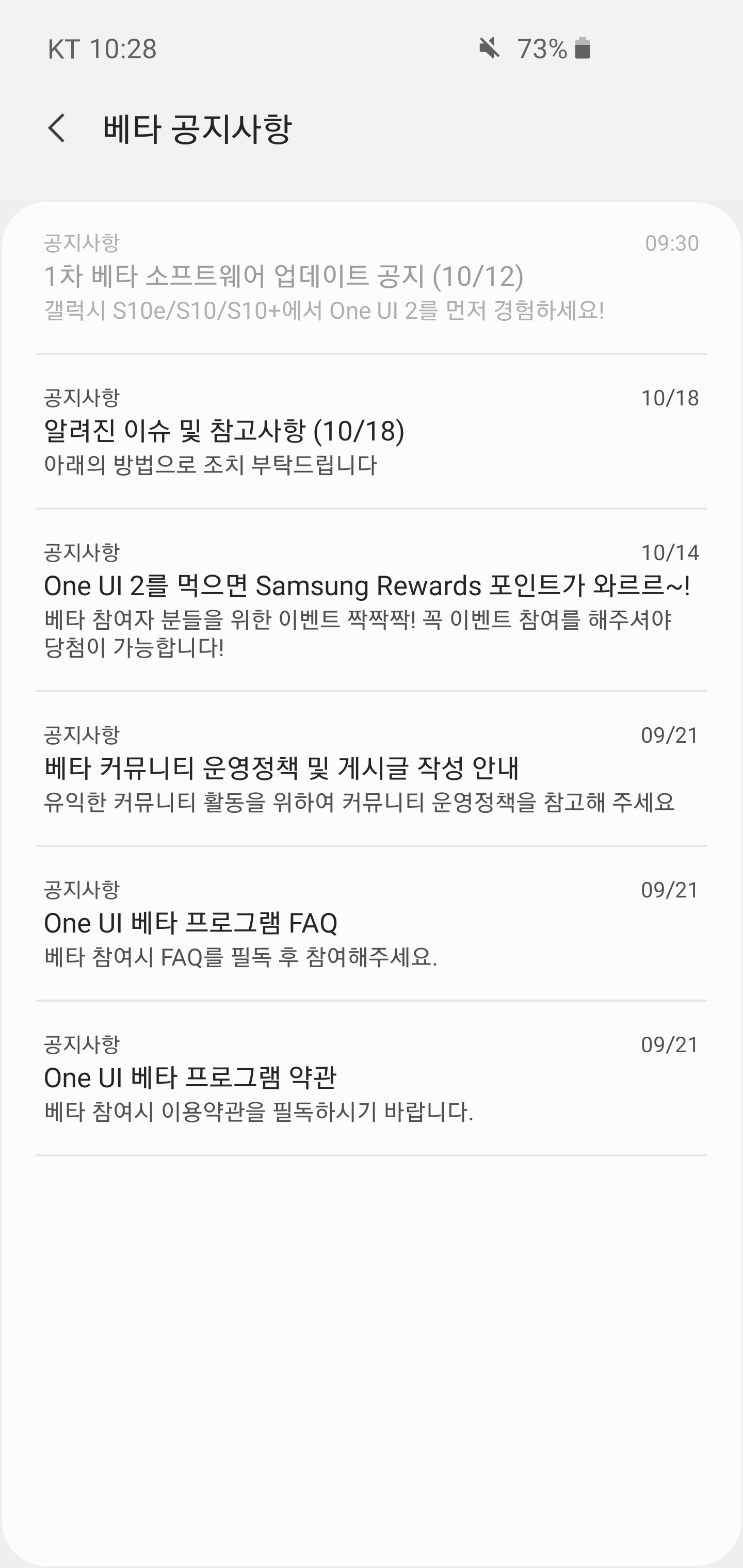 Screenshot_20191021-102803_Samsung Members.jpg