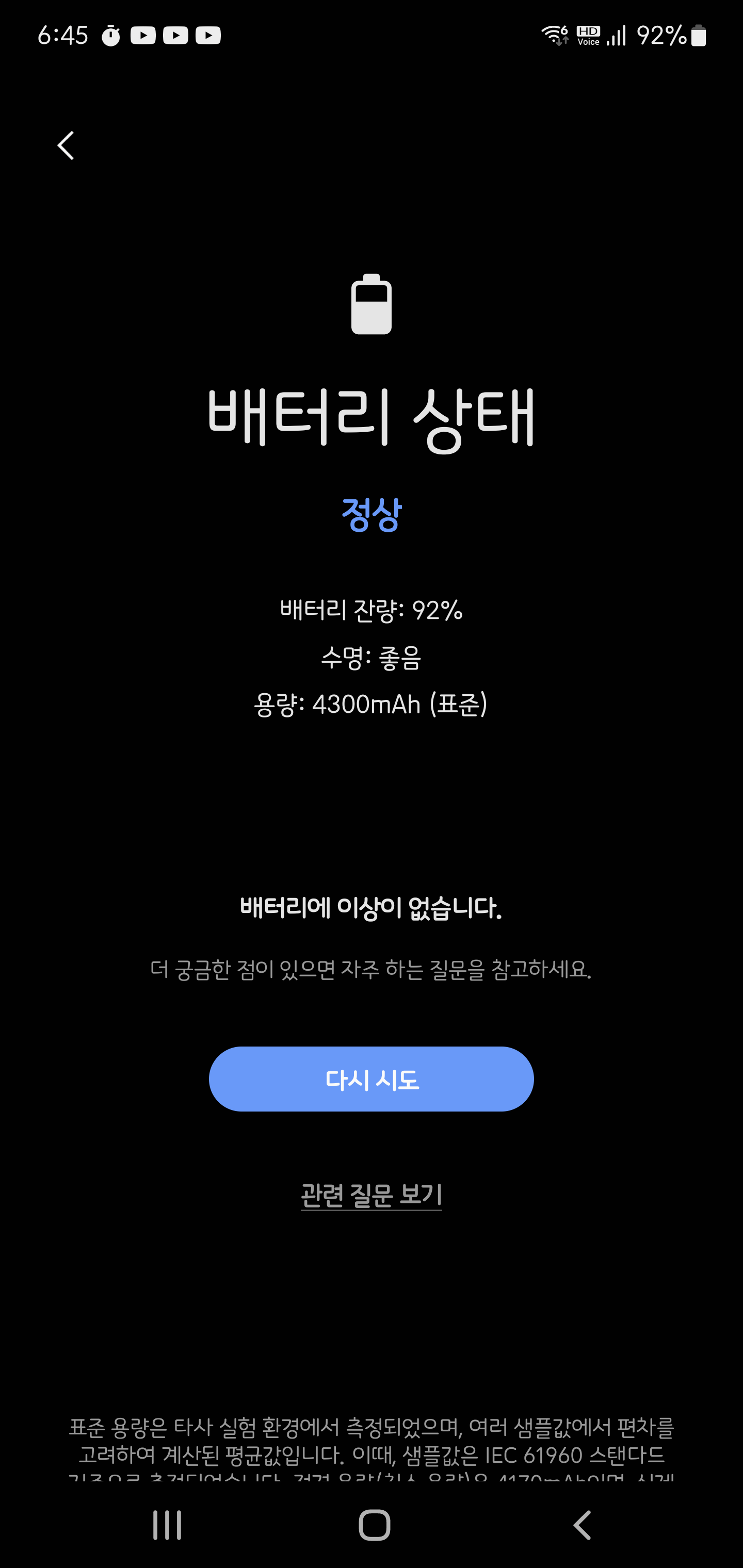 Screenshot_20220413-064546_Samsung Members.png