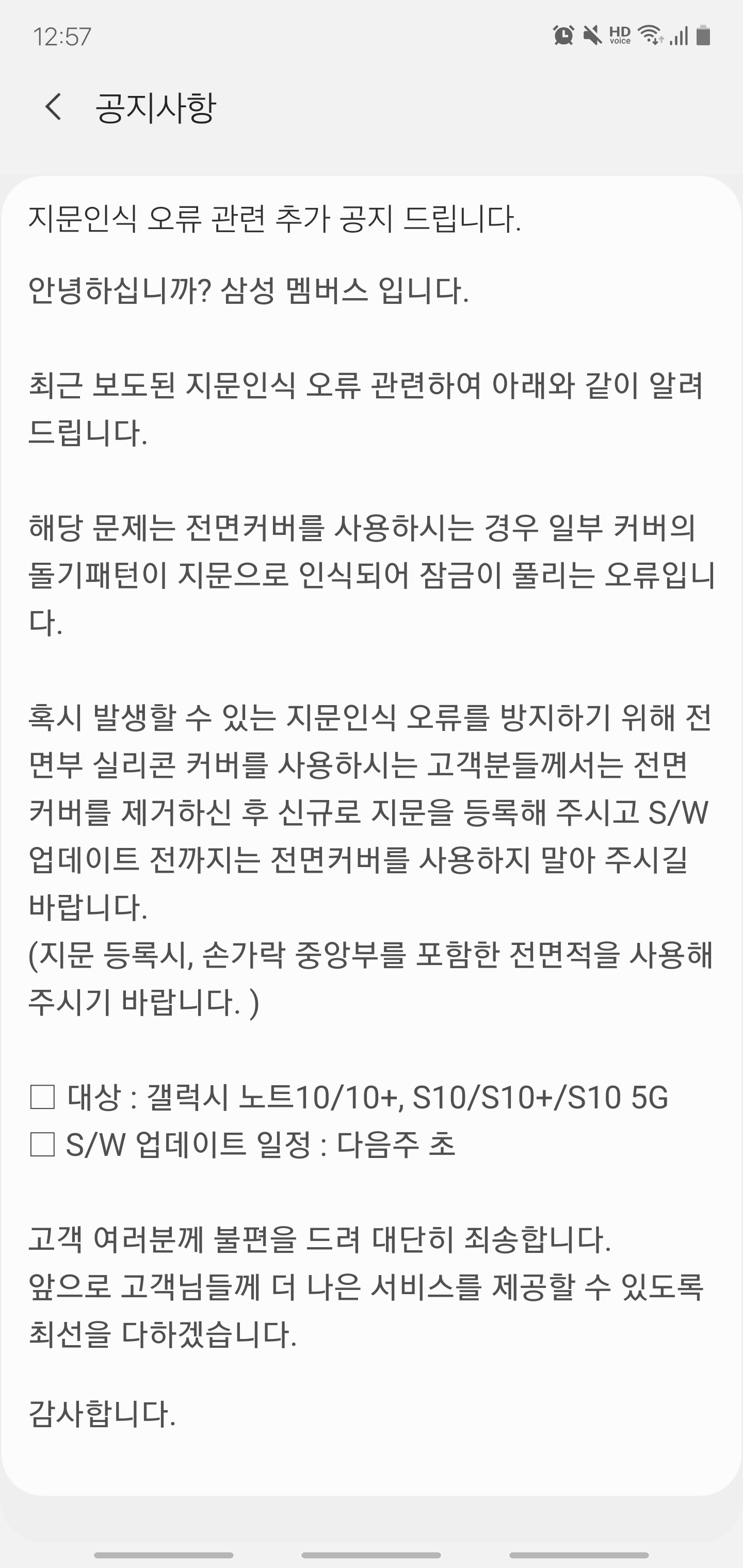 Screenshot_20191021-125701_Samsung Members.png