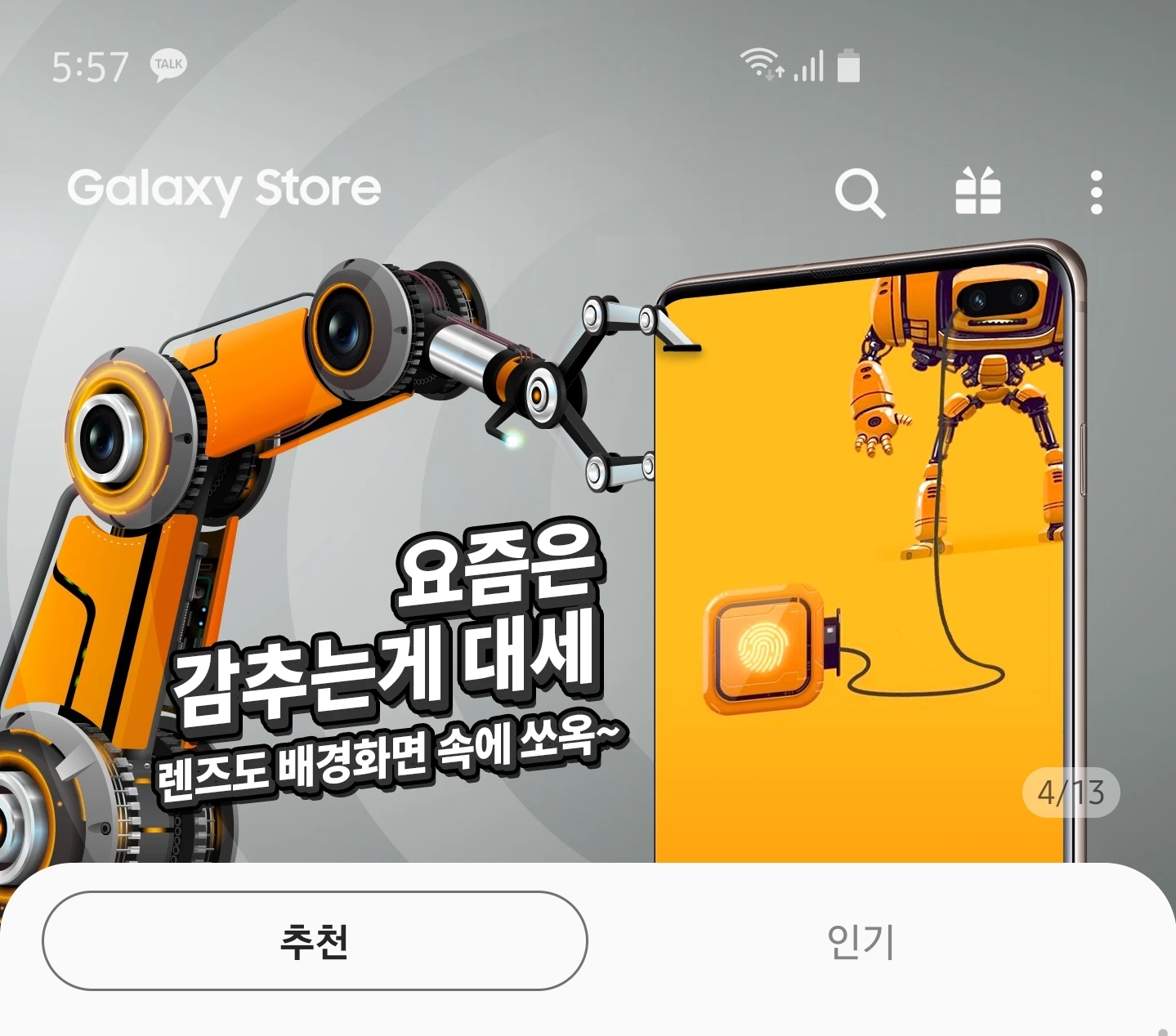 Screenshot_20191028-175713_Galaxy Store.jpg