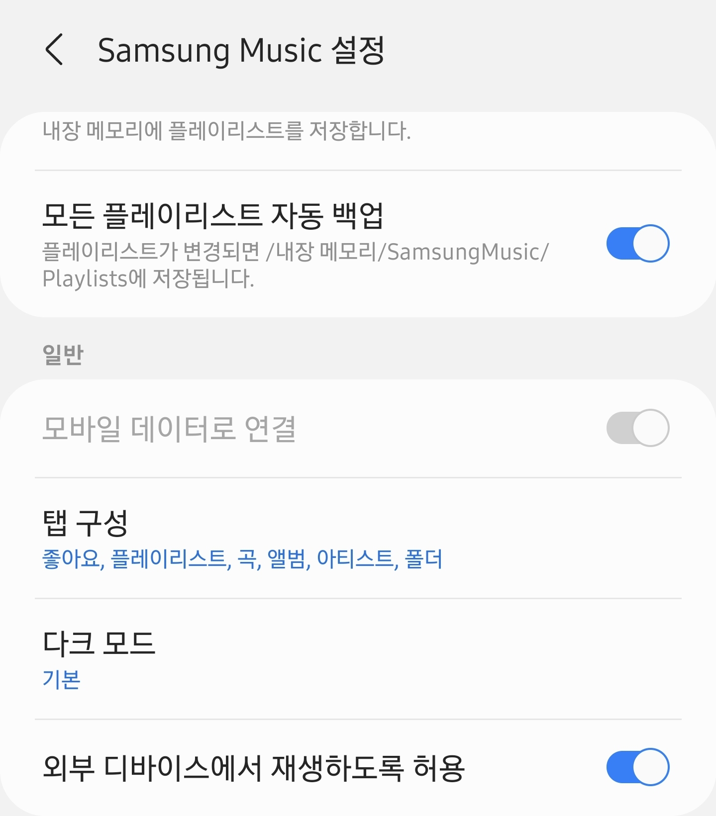 Screenshot_20210203-050348_Samsung Music.jpg