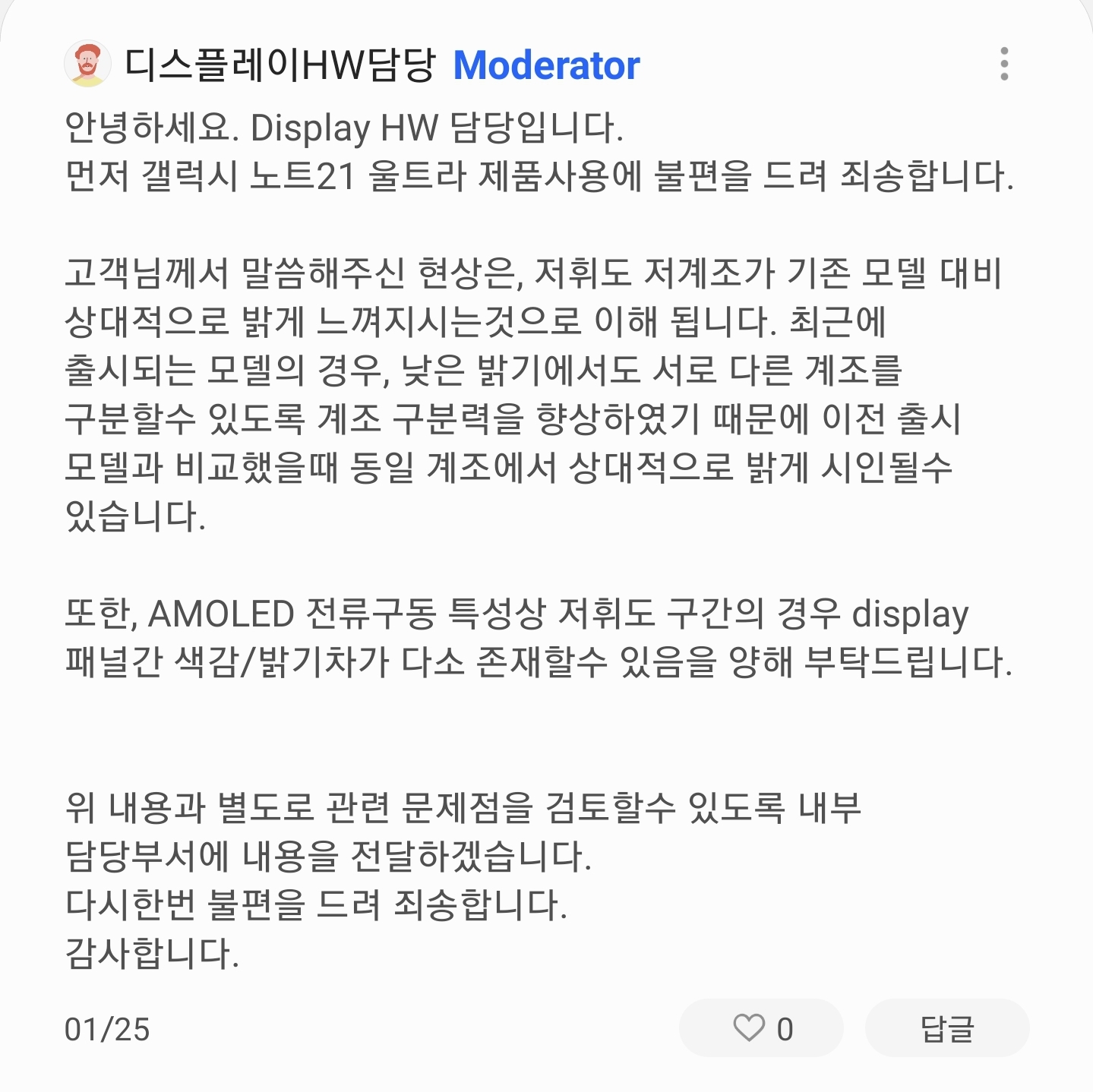 Screenshot_20210203-172708_Samsung Members.jpg