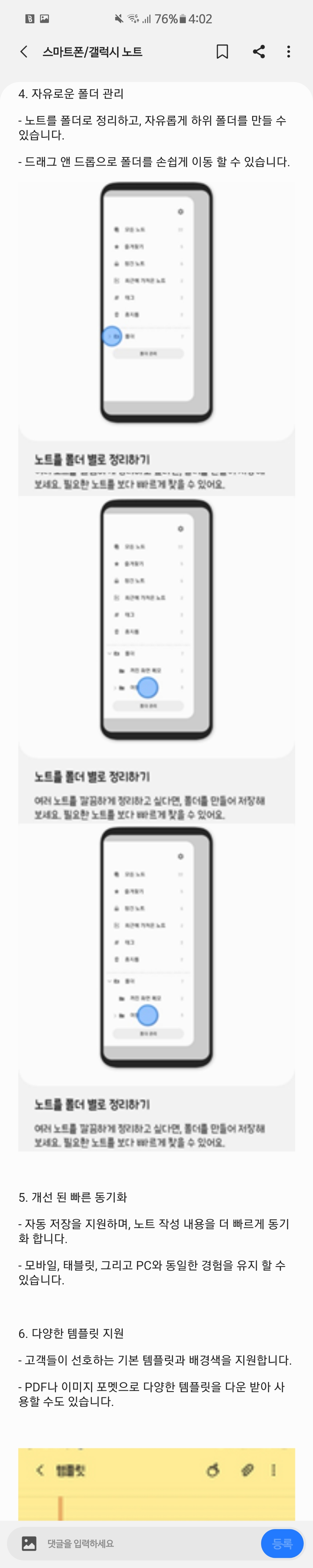Screenshot_20200806-160212_Samsung Members.jpg