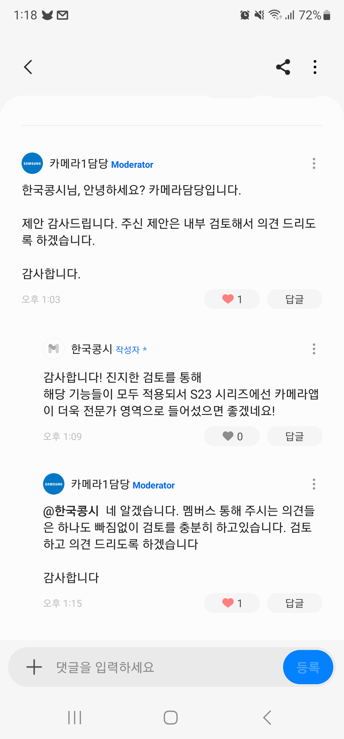 Screenshot_20221025_131827_Samsung Members.jpg
