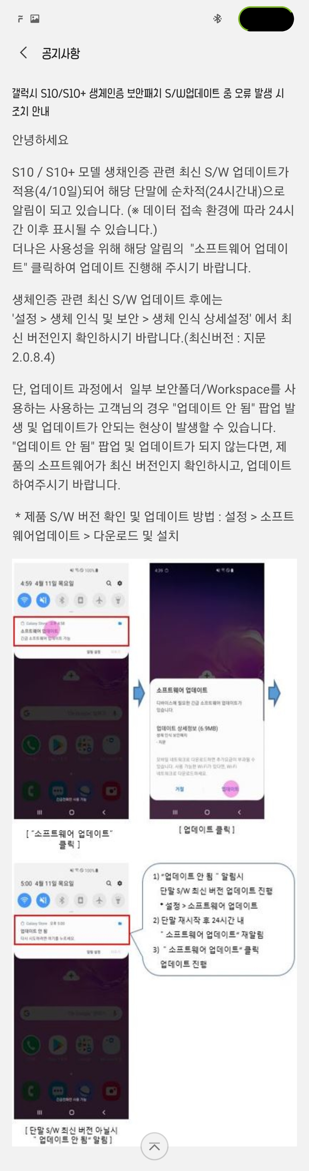 Screenshot_20190413-233609_Samsung Members.jpg