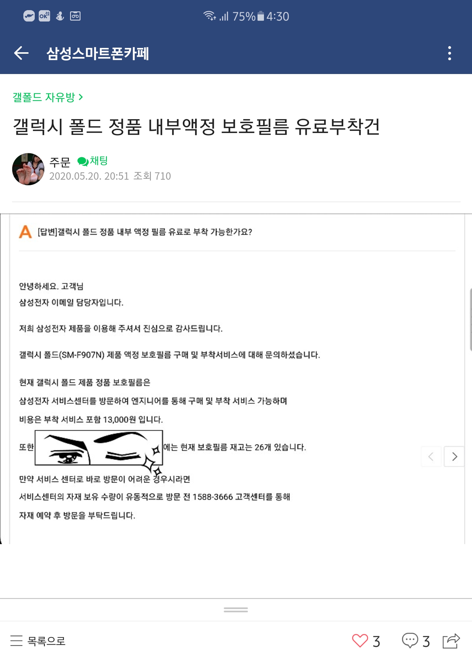 Screenshot_20200618-163054_Naver Cafe.jpg