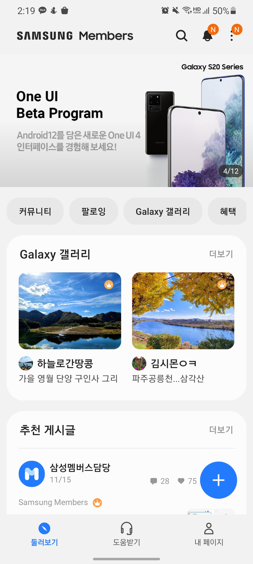 Screenshot_20211117-141933_Samsung Members.jpg
