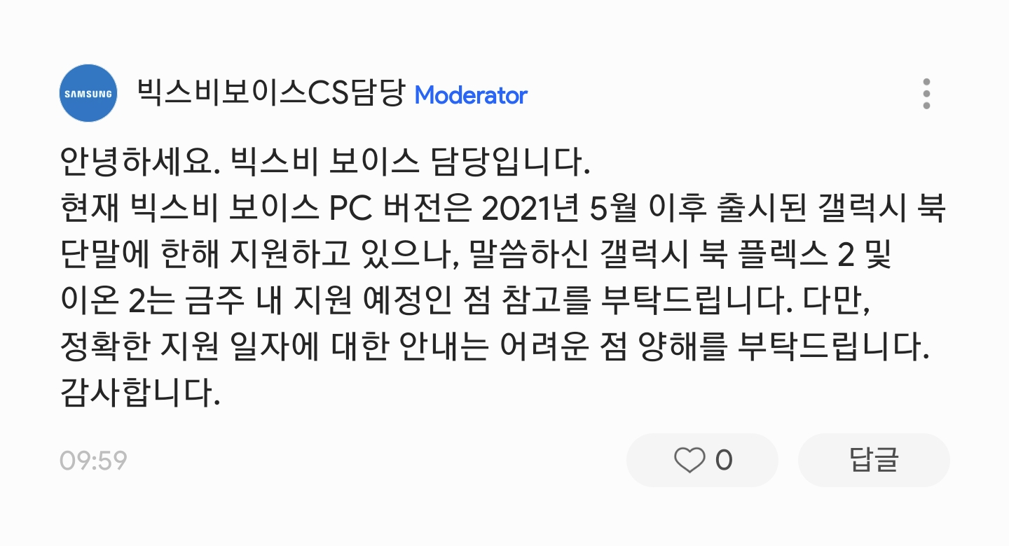 Screenshot_20211213-100204_Samsung Members.png