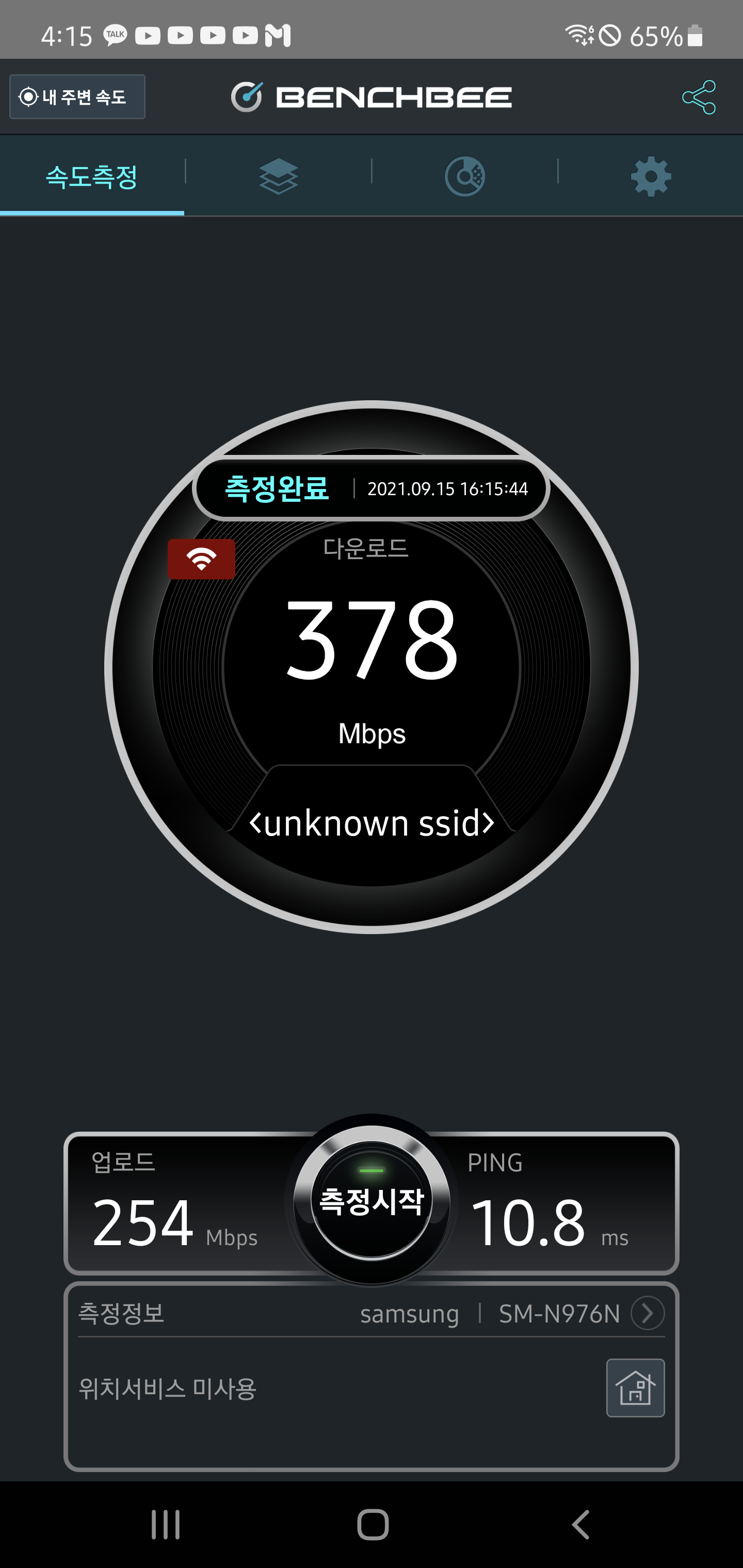 Screenshot_20210915-161551_BENCHBEE SpeedTest.png