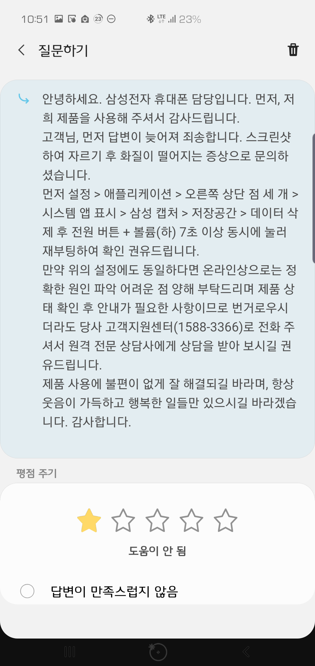 Screenshot_20191204-105105_Samsung Members.png