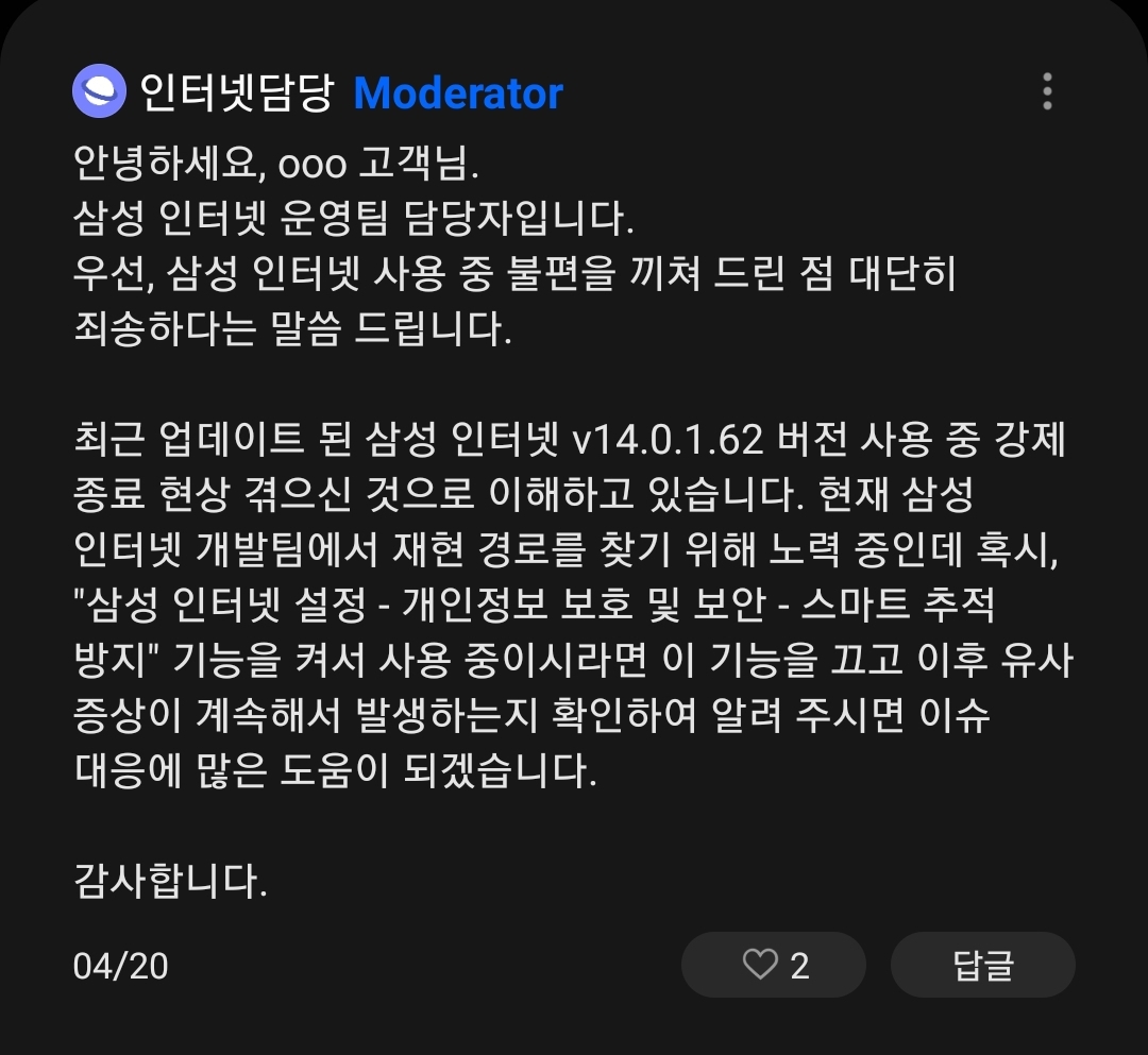 Screenshot_20210421-234749_Samsung Members.jpg