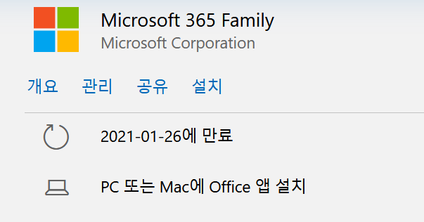 Screenshot_2020-11-03 Microsoft 계정 서비스 및 구독.png
