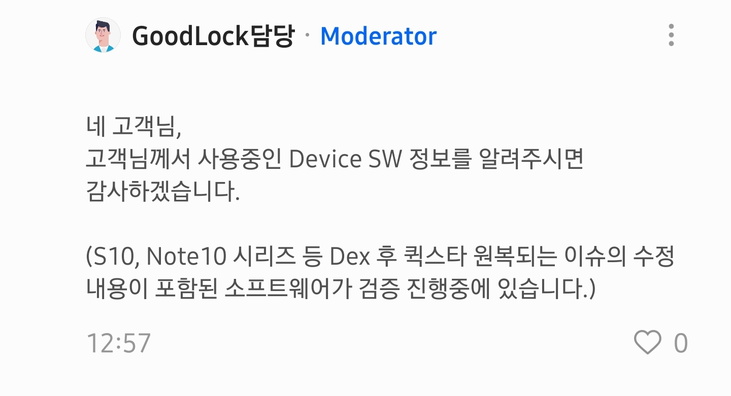 Screenshot_20200316-154803_Samsung Members.jpg