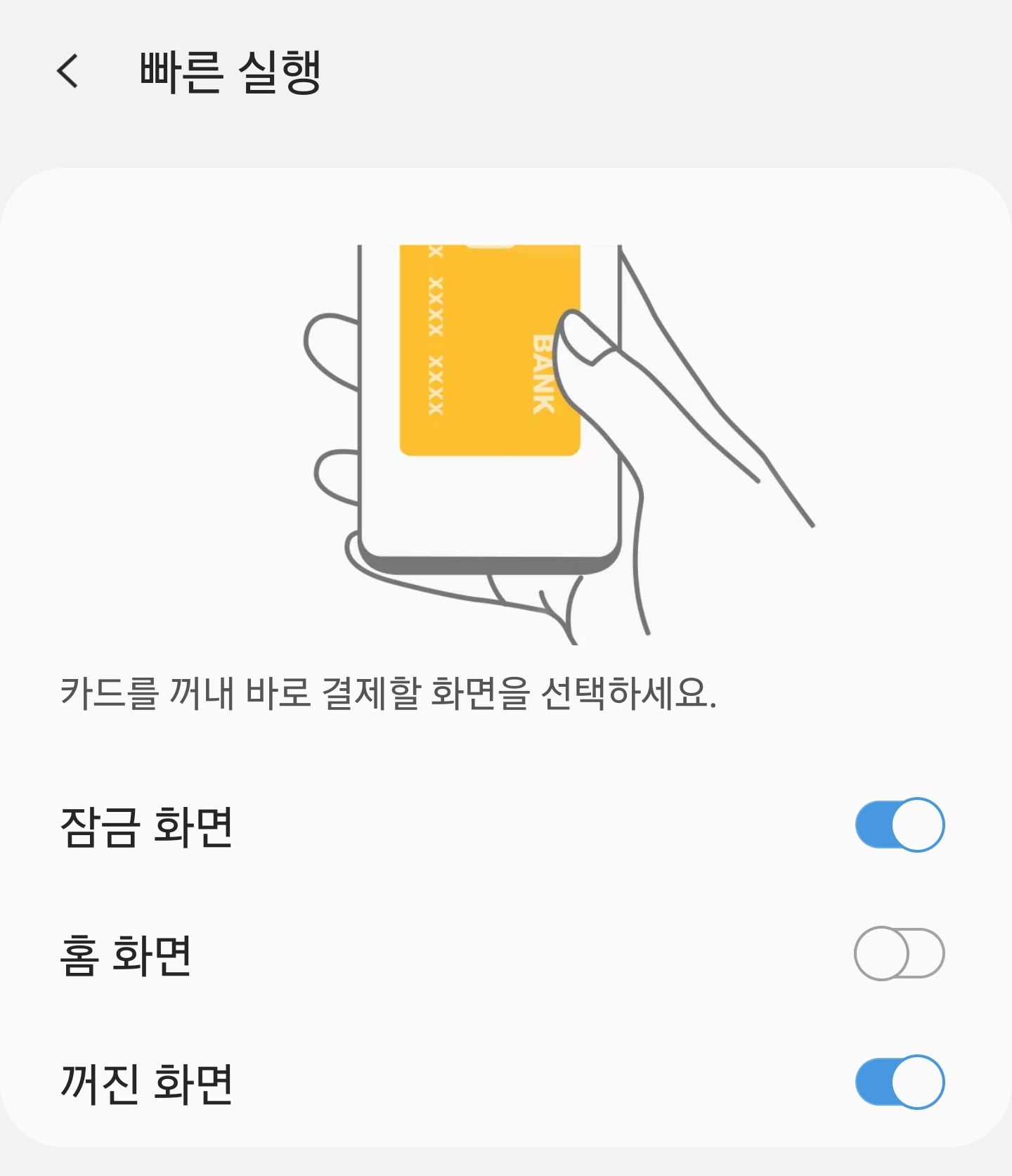 Screenshot_20191017-014542_Samsung Pay.jpg