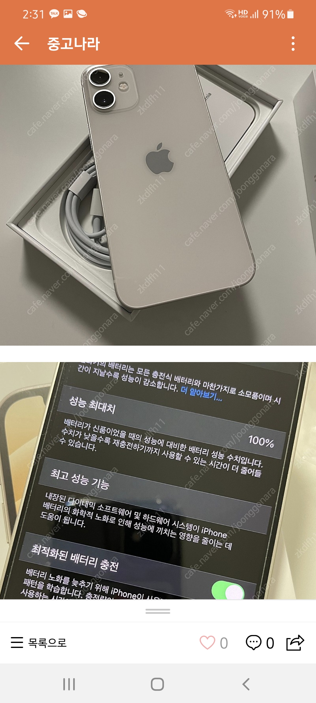 Screenshot_20210205-143105_Naver Cafe.jpg
