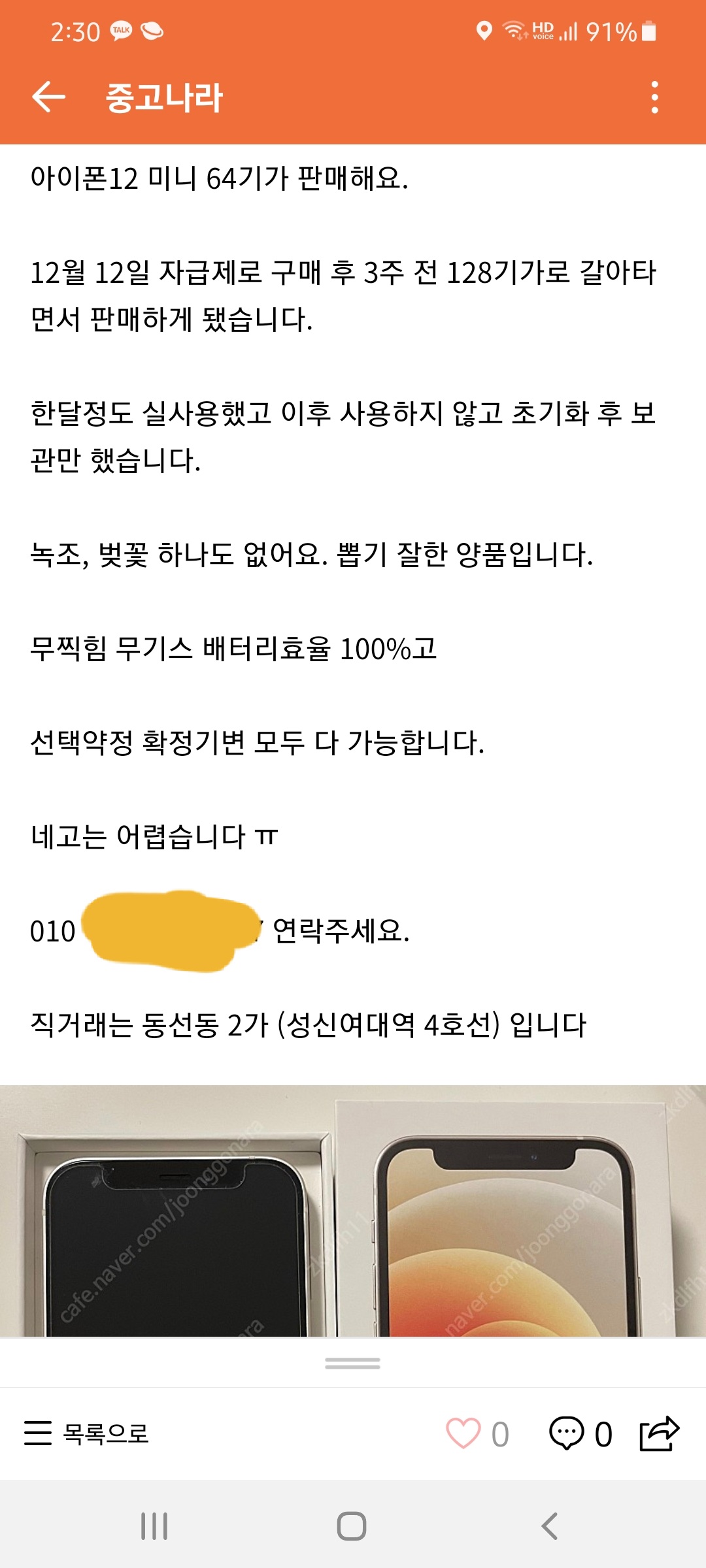 Screenshot_20210205-143058_Naver Cafe.jpg