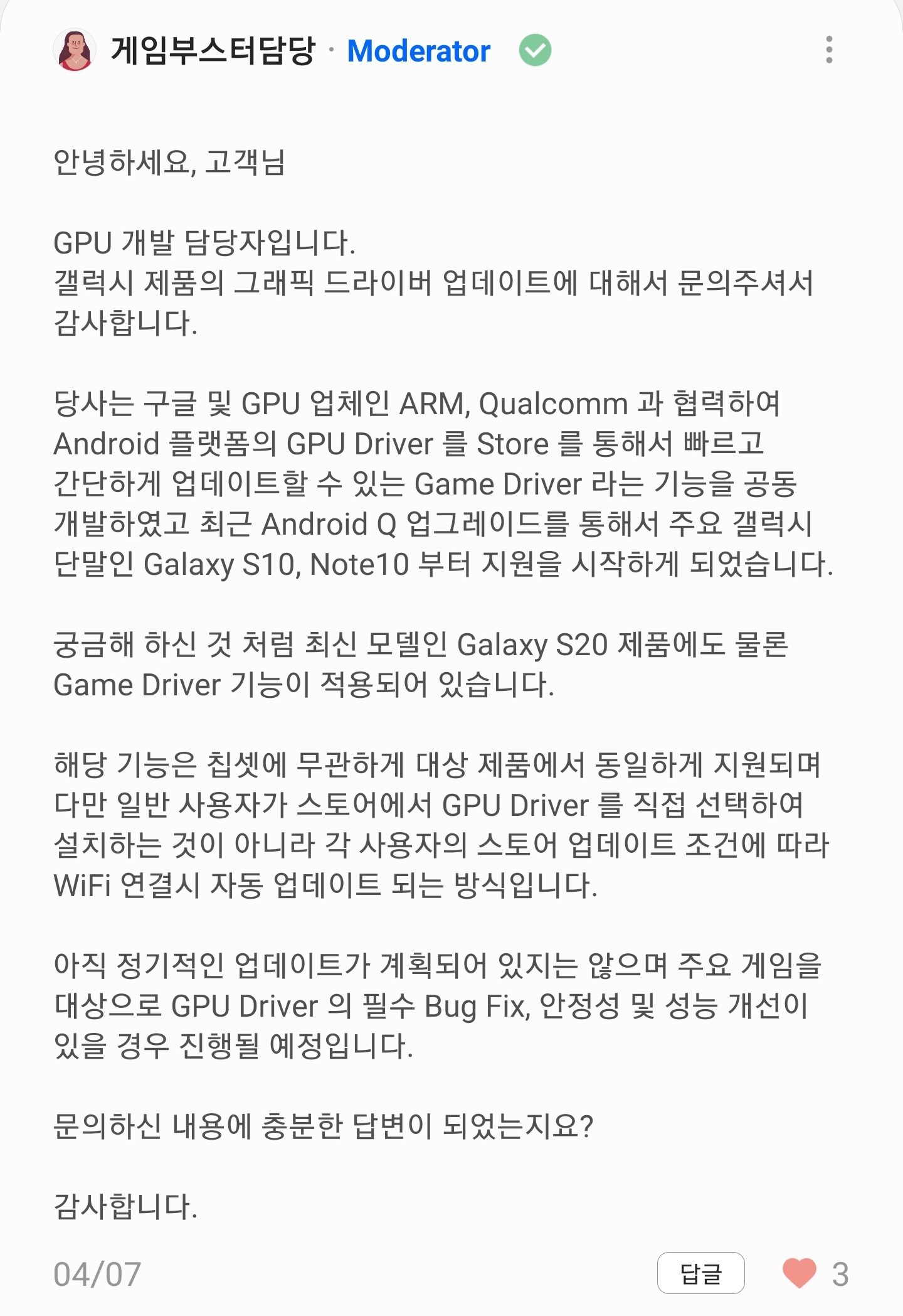 Screenshot_20200408-155451_Samsung Members.jpg