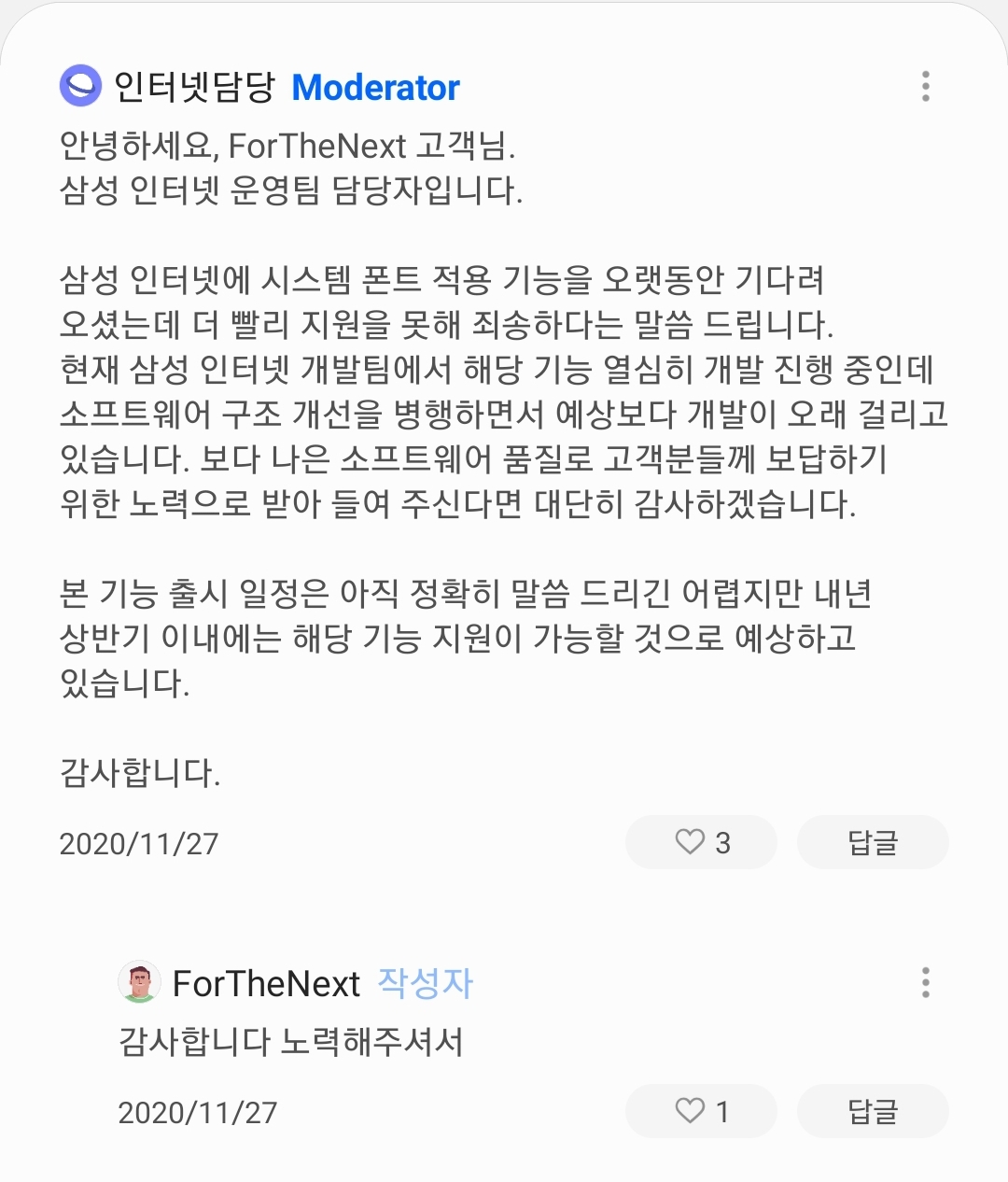 Screenshot_20210210-143910_Samsung Members.jpg