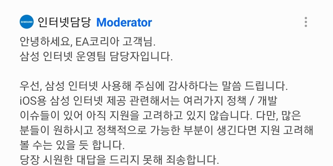 Screenshot_20210210-143241_Samsung Members.jpg