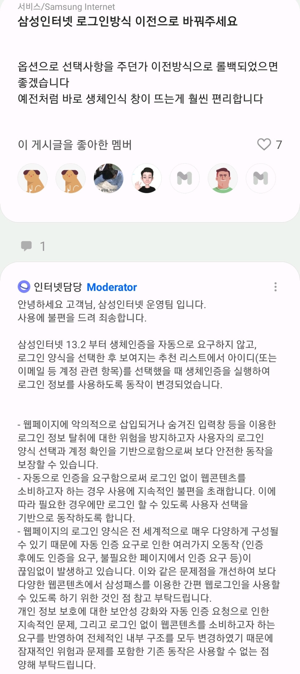 Screenshot_20210210-143703_Samsung Members.jpg