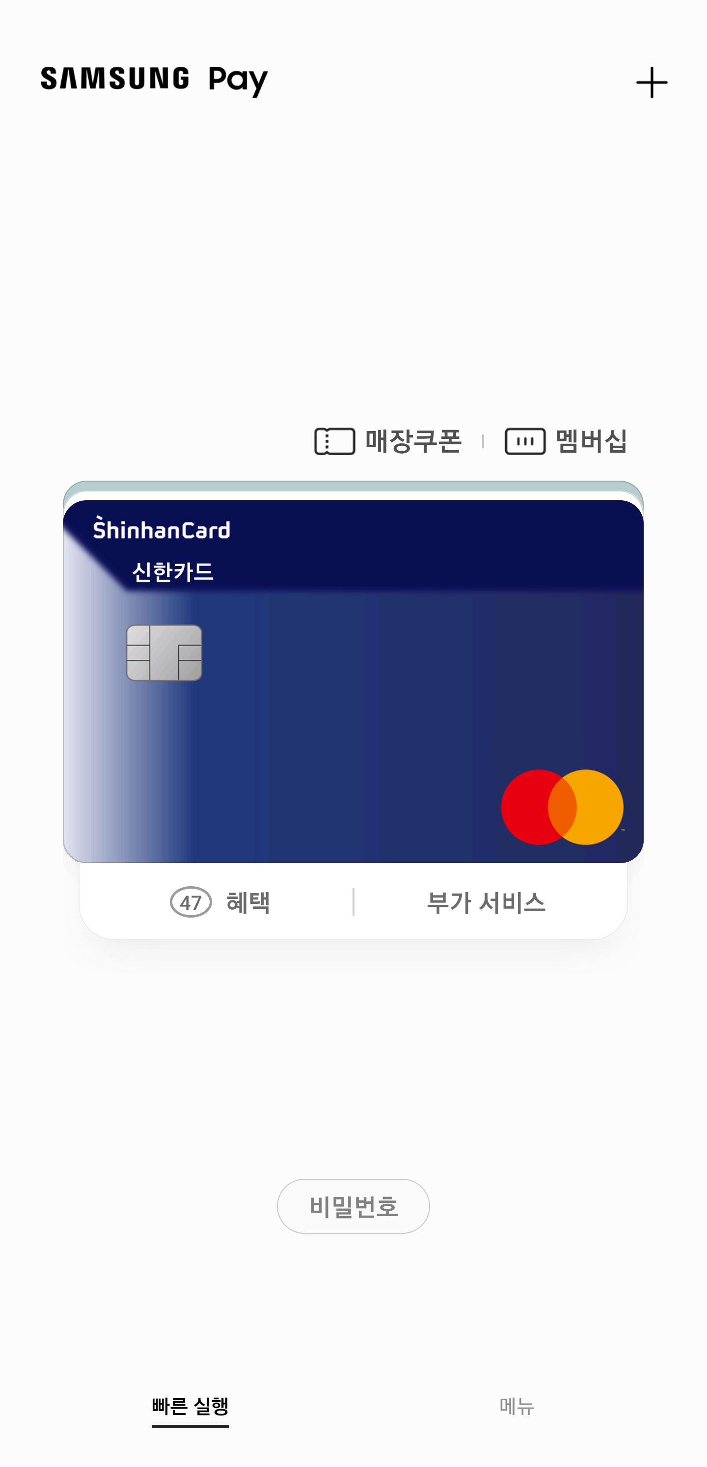 Screenshot_20220613-182823_Samsung Pay.png