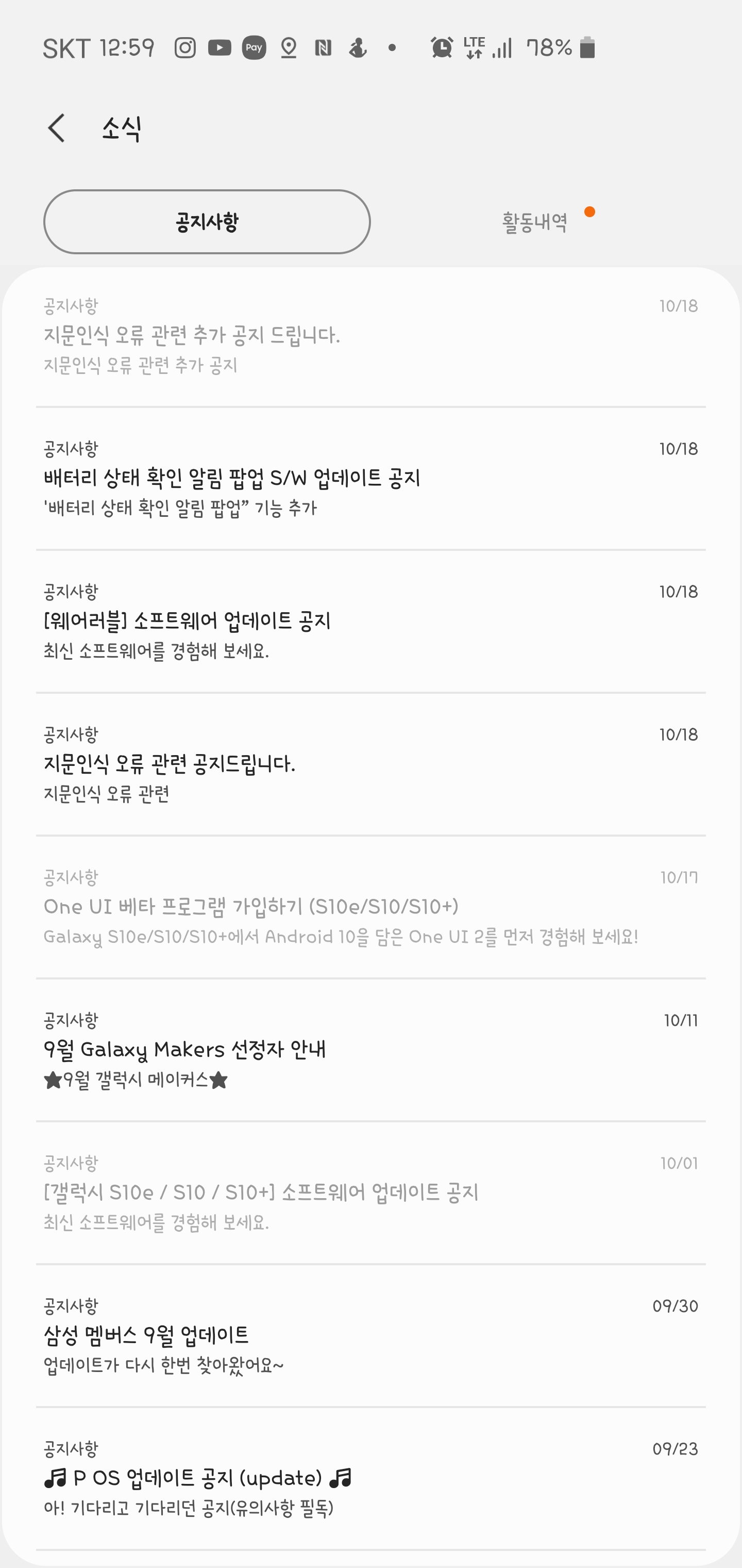 Screenshot_20191021-125931_Samsung Members.jpg