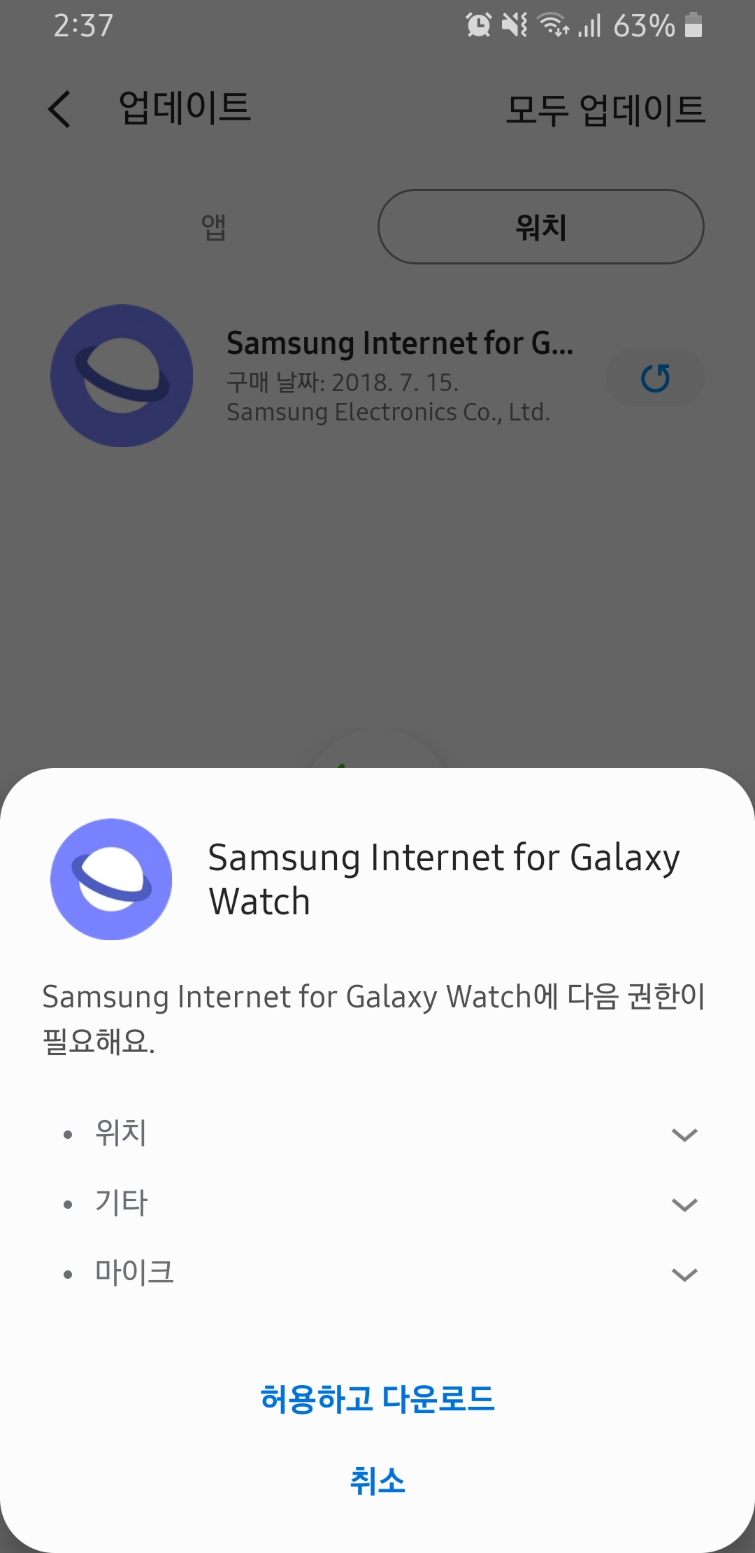 Screenshot_20200522-143731_Galaxy Store.jpg