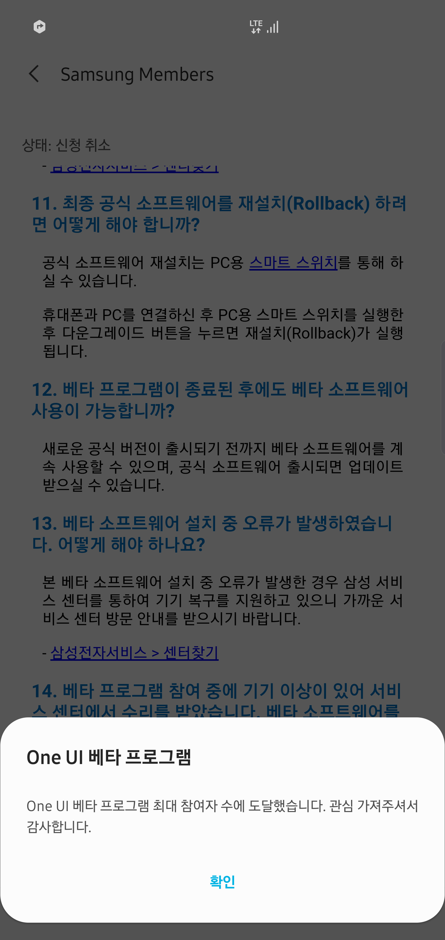 Screenshot_20191025-082728_Samsung Members.png