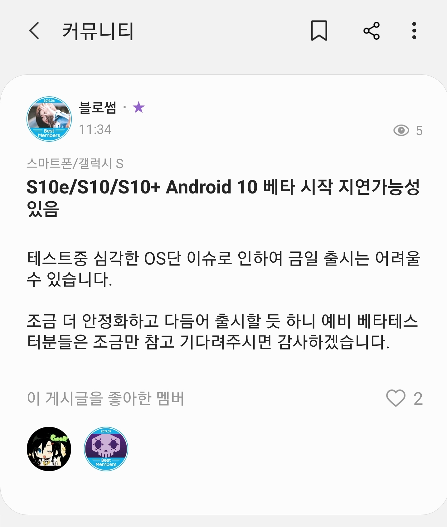 Screenshot_20191010-113726_Samsung Members.jpg