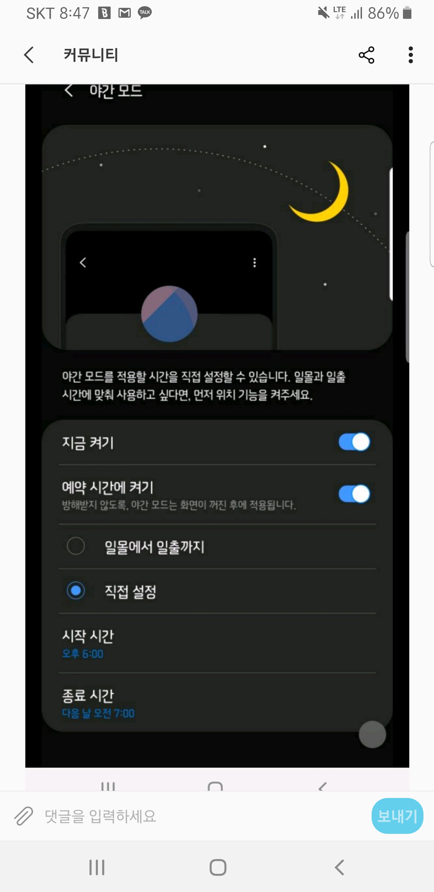 Screenshot_20190117-084745_Samsung Members.jpg