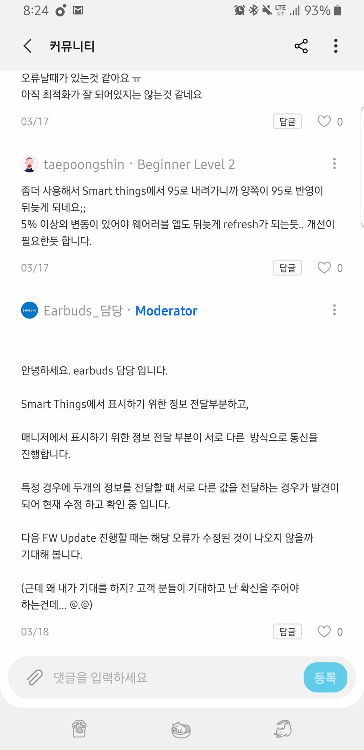 Screenshot_20190329-082424_Samsung Members.jpg