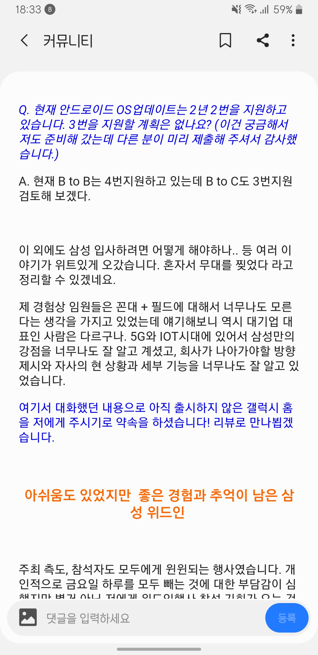 Screenshot_20200315-183359_Samsung Members.jpg