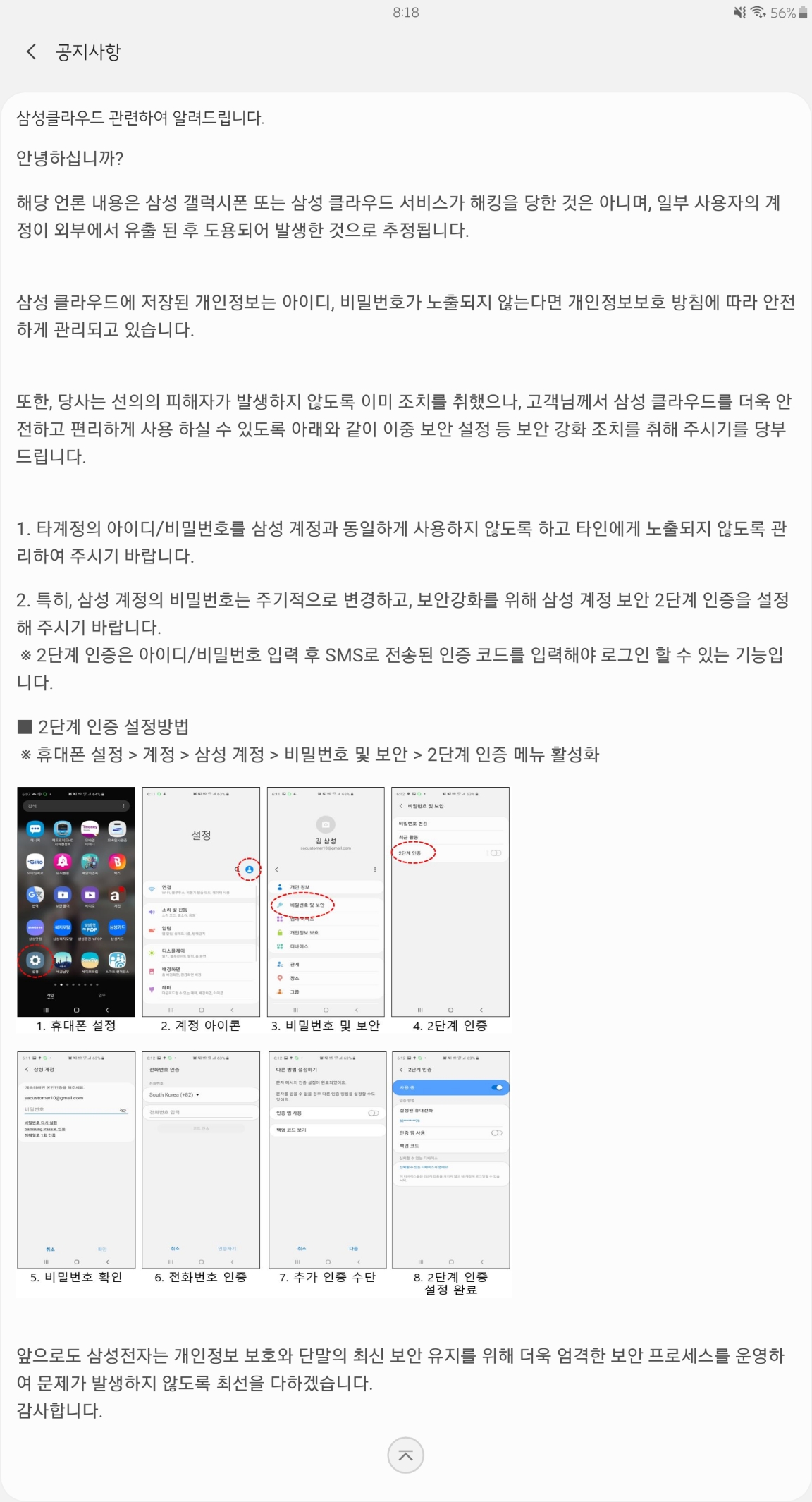 Screenshot_20200109-201840_Samsung Members.jpg
