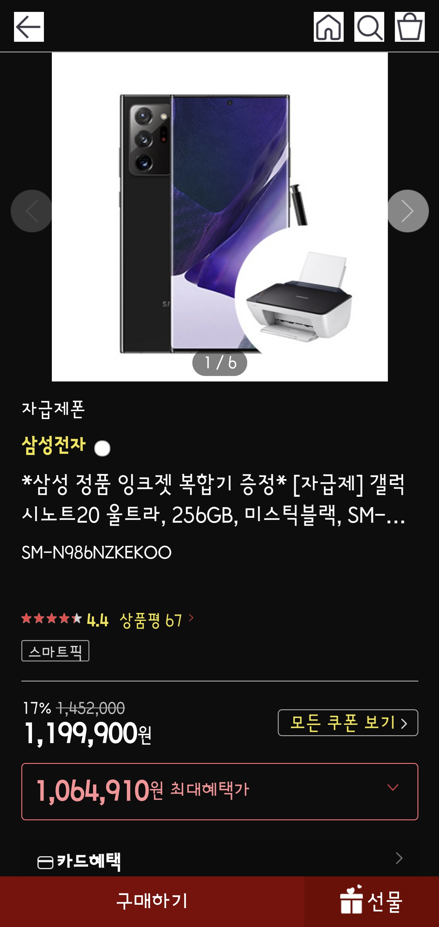 Screenshot_20210606-142439_Samsung Internet.jpg