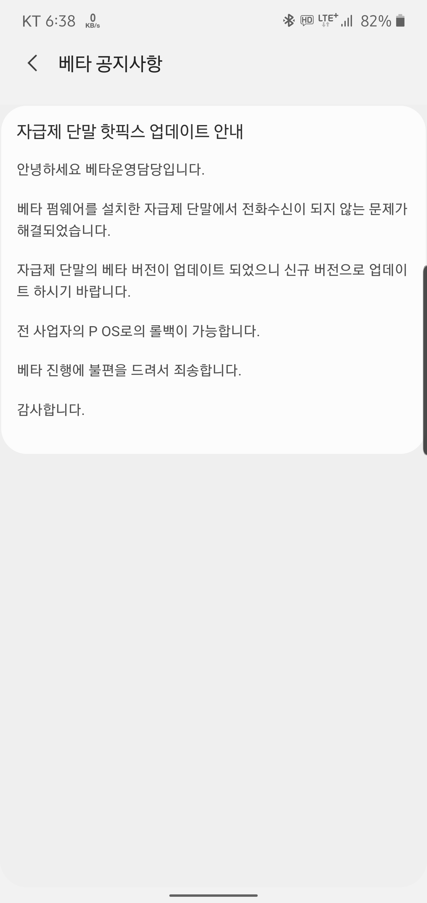 Screenshot_20191029-183858_Samsung Members.jpg