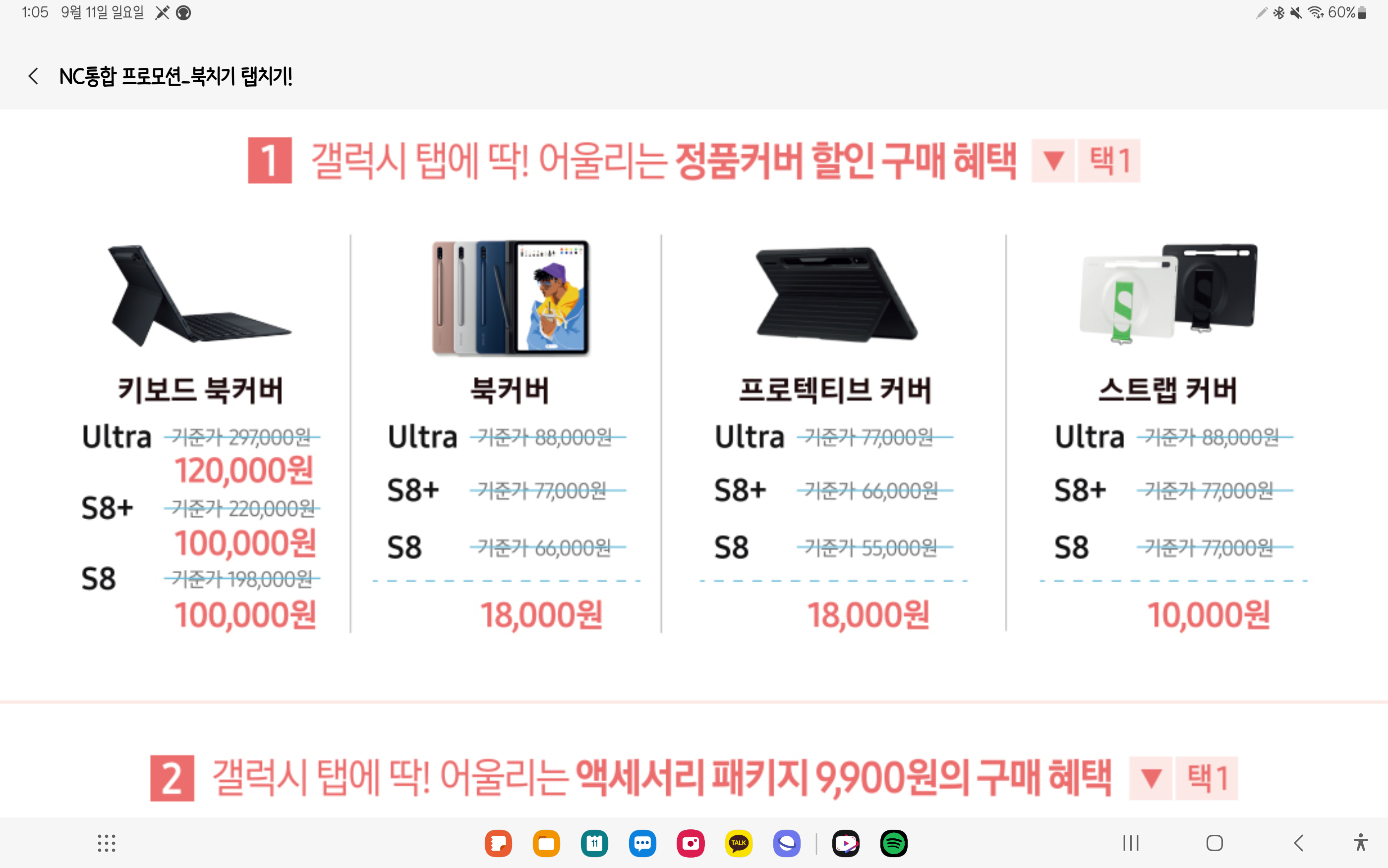 Screenshot_20220911_130540_Samsung Members.png