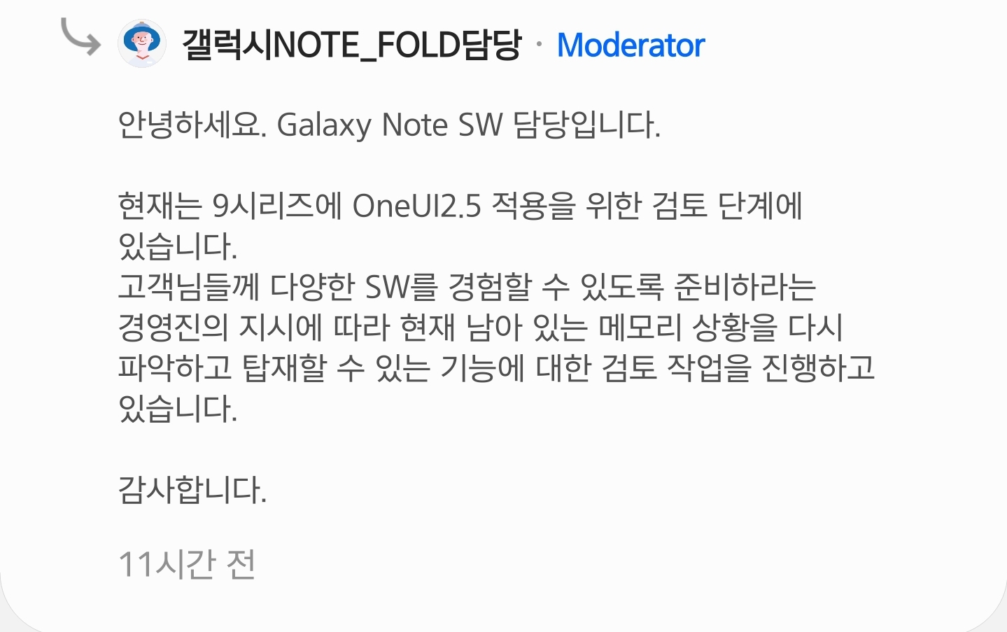Screenshot_20200828-101810_Samsung Members.jpg