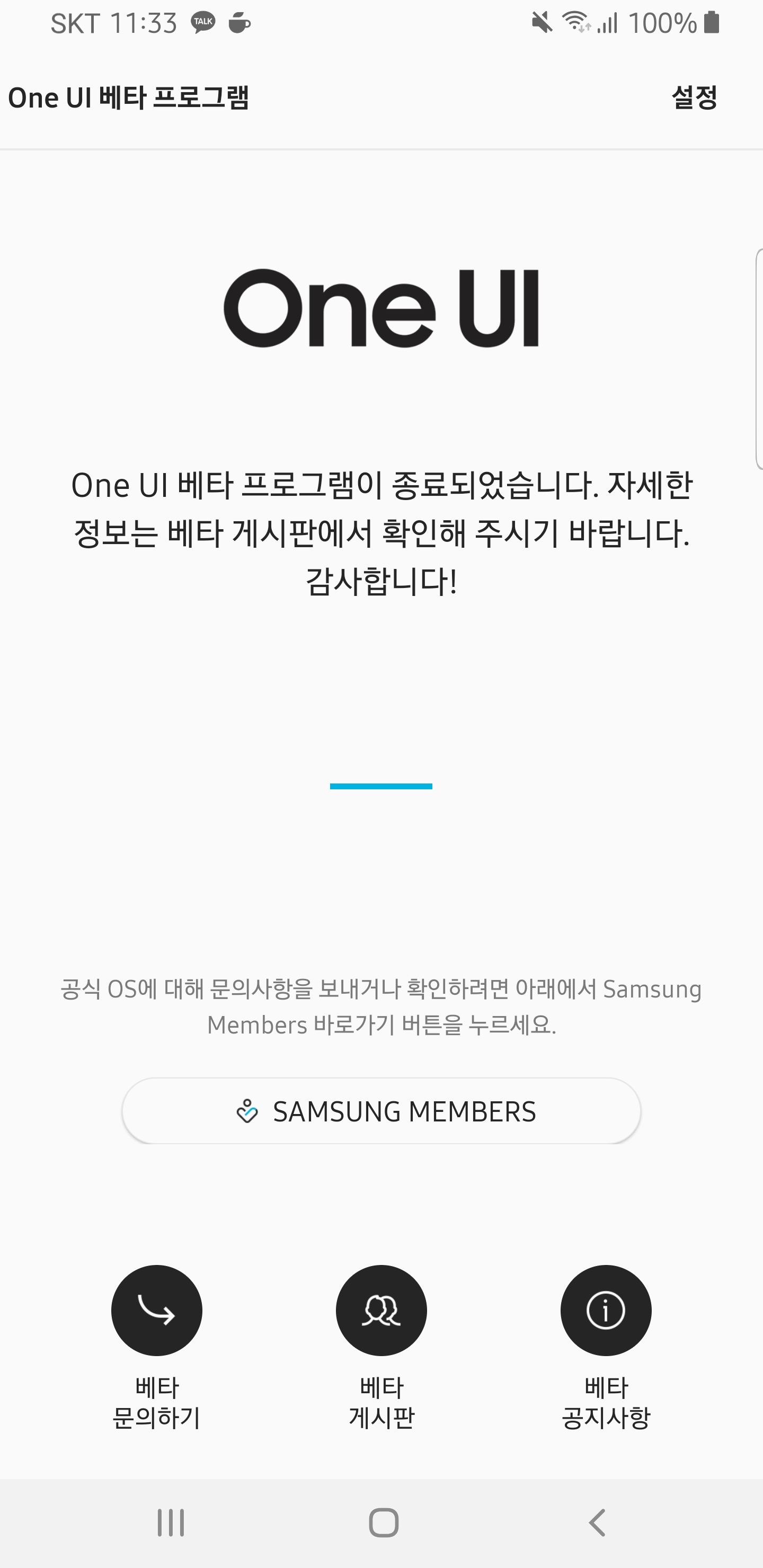 Screenshot_20190107-233321_Samsung Members.jpg