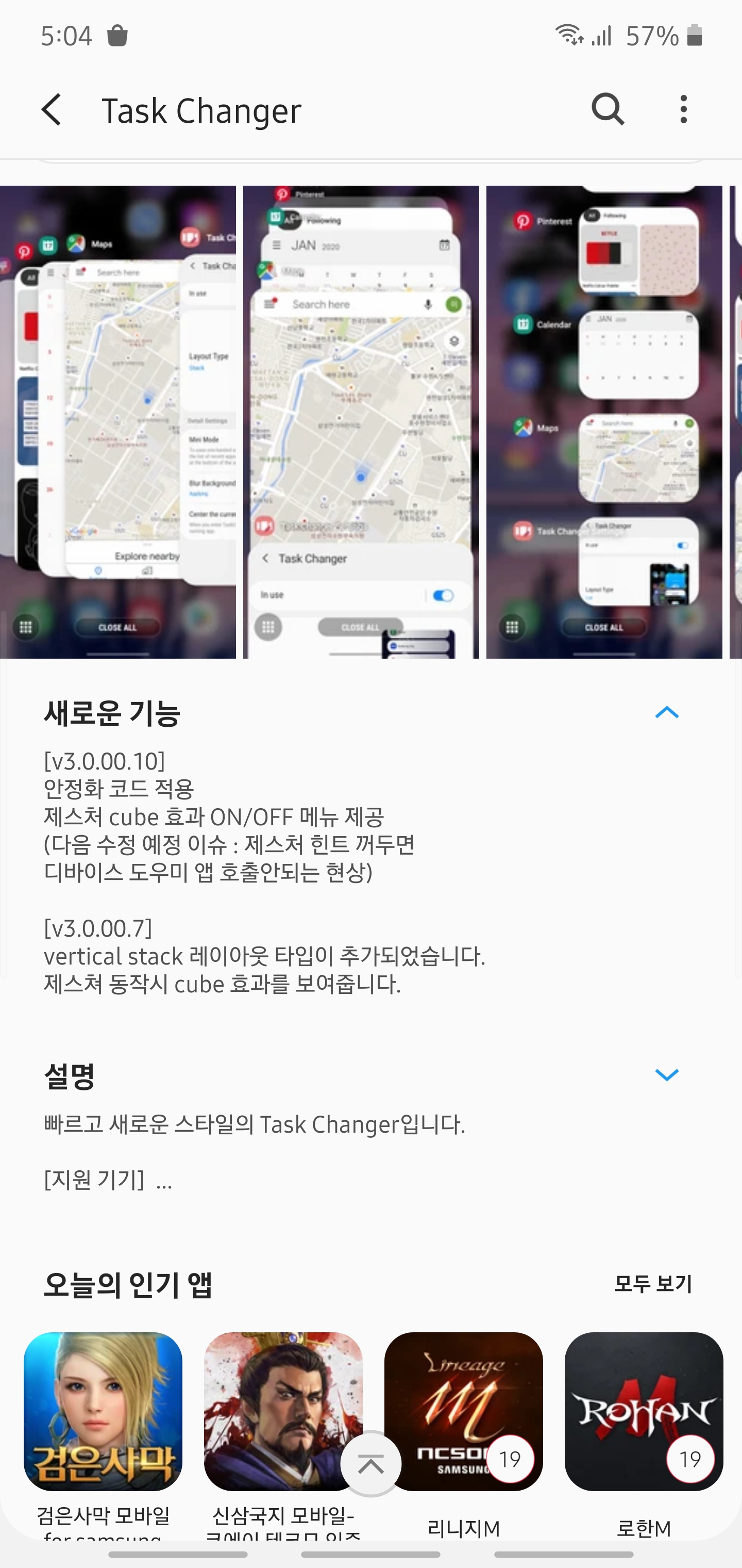 Screenshot_20200210-170452_Galaxy Store.jpg