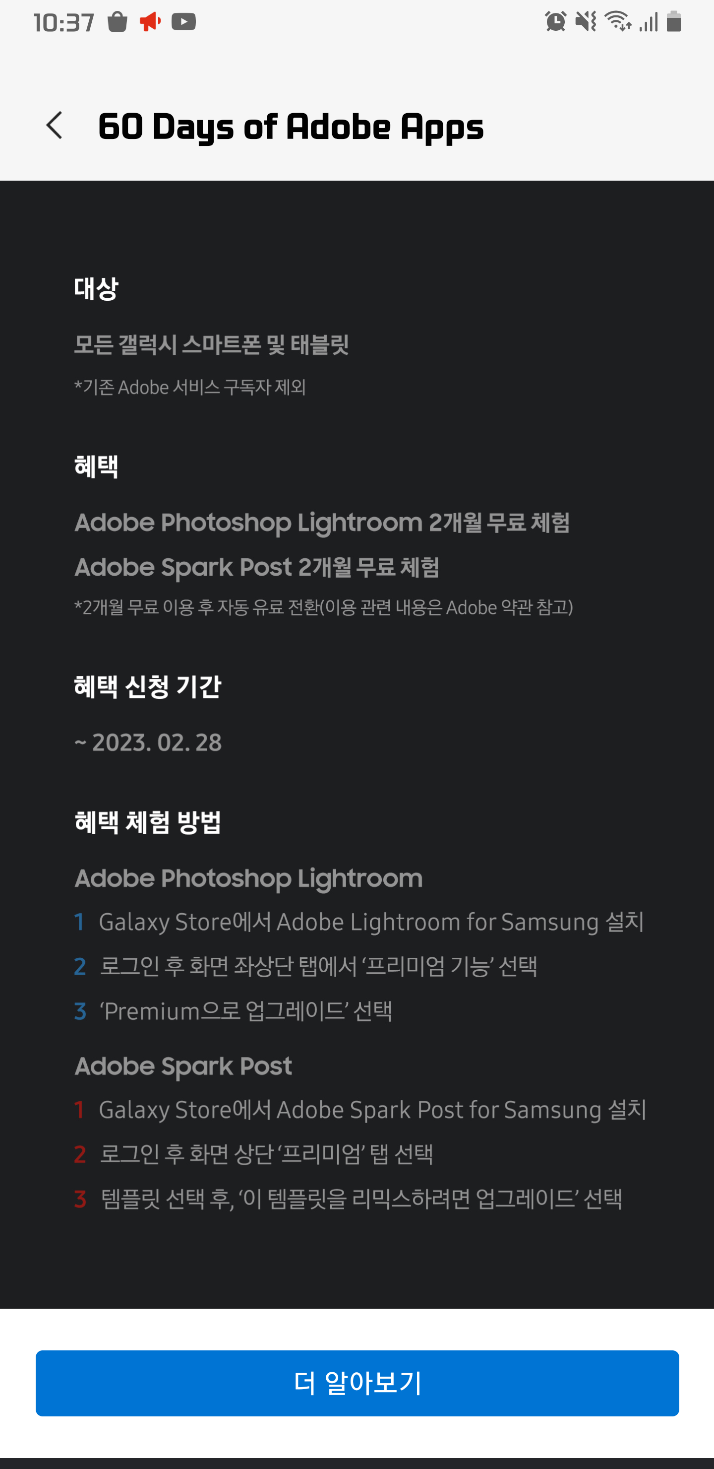 Screenshot_20220215-103757_Samsung Members.png
