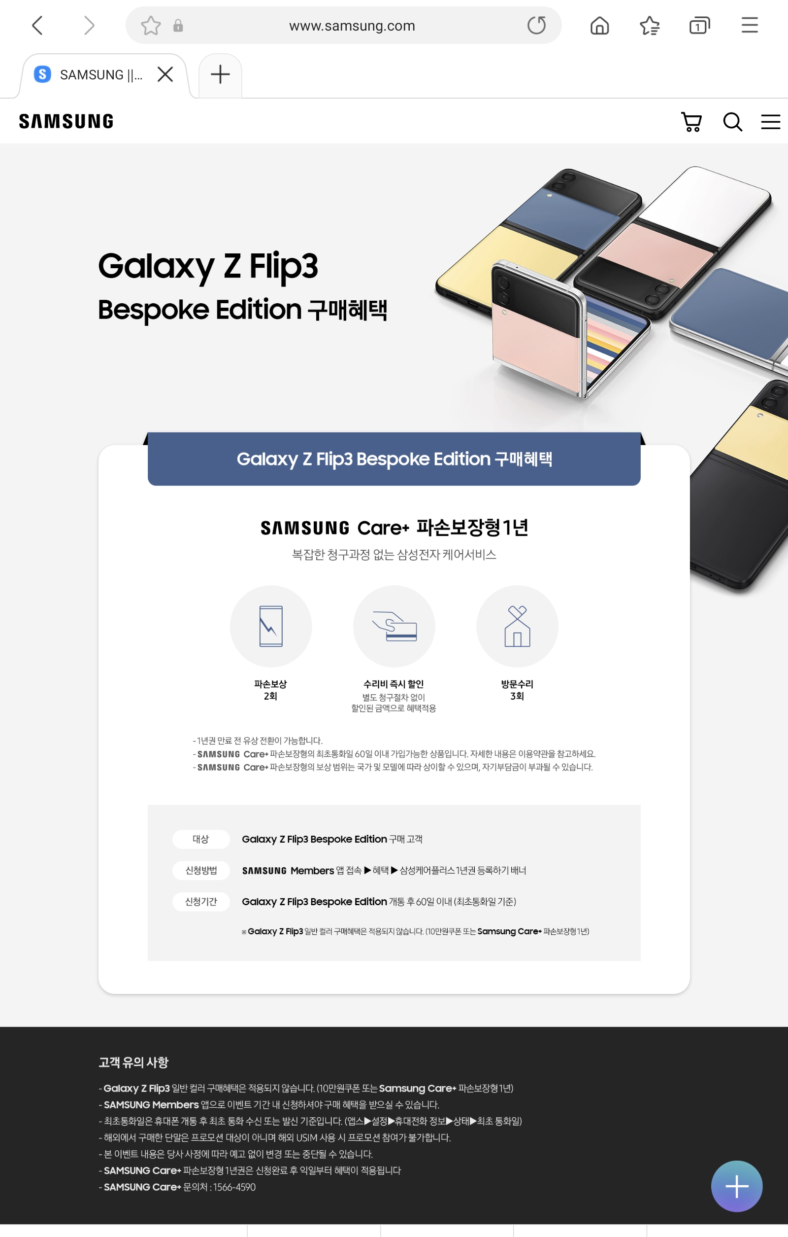 Screenshot_20211021-090312_Samsung Internet.jpg