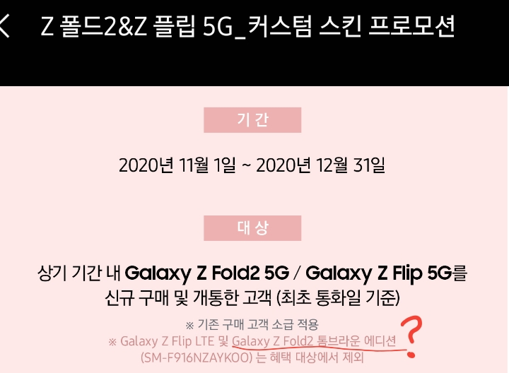 Screenshot_20201101-190628_Samsung Members.png