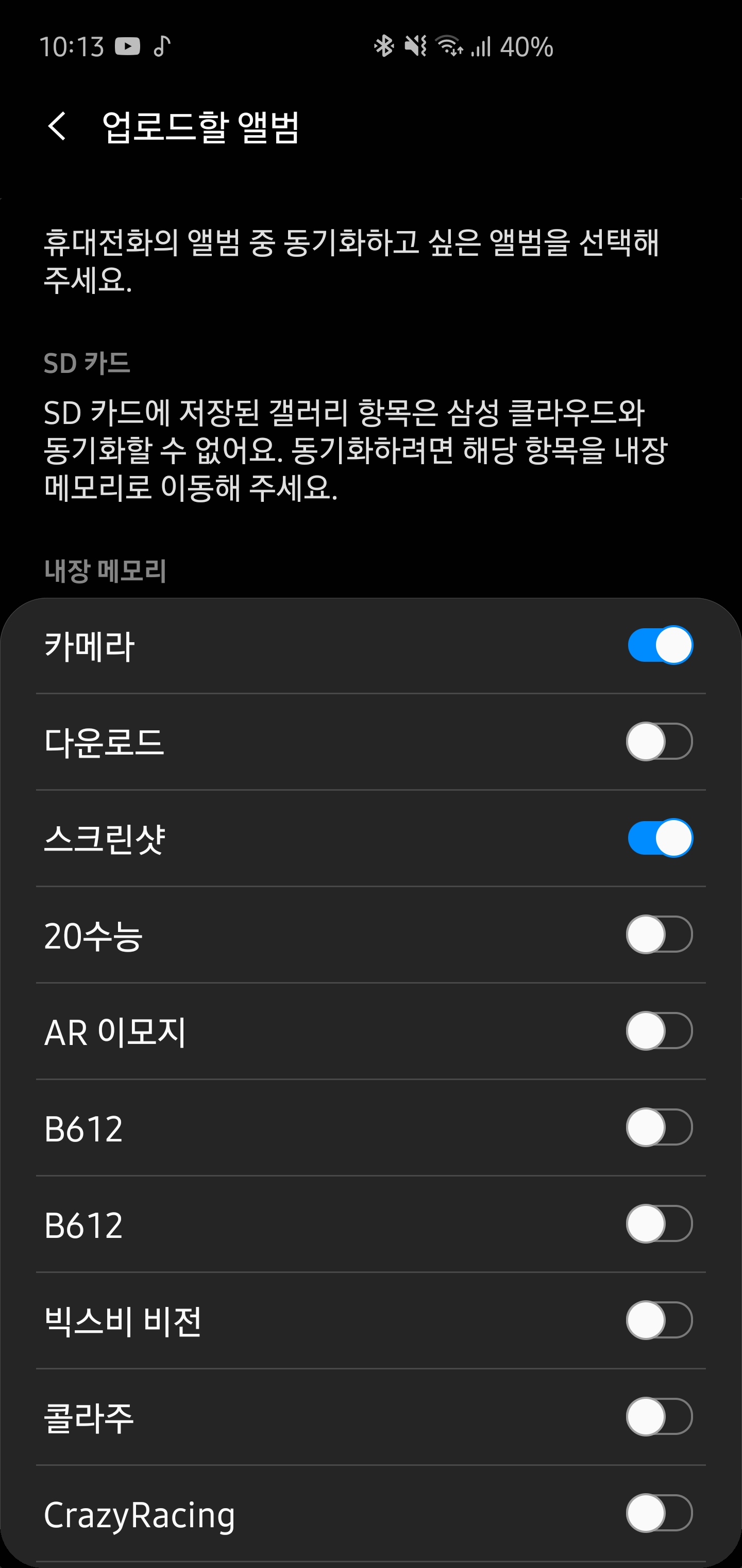 Screenshot_20200920-221317_Samsung Cloud.jpg