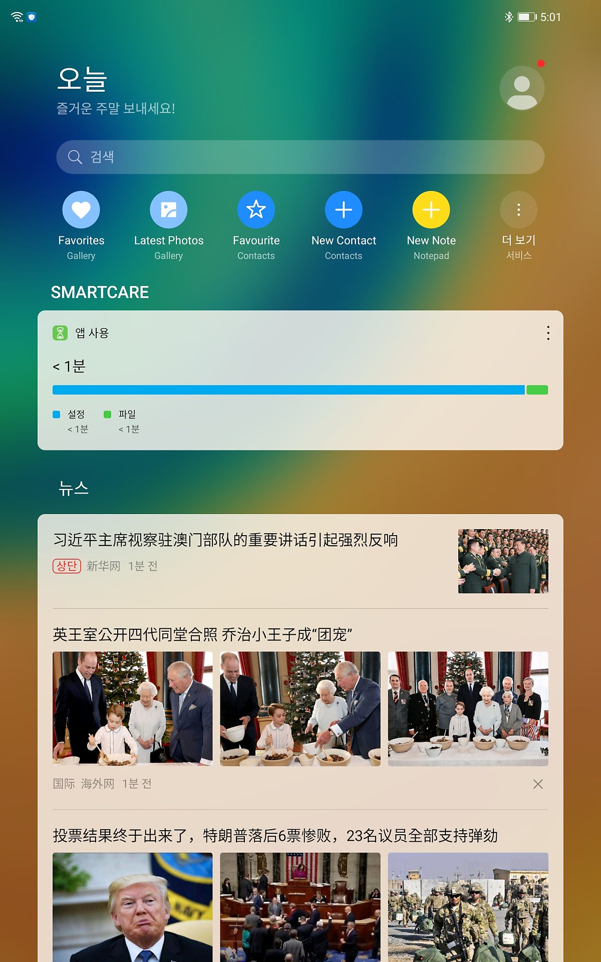 Screenshot_20191222_170119_com.huawei.android.launcher.jpg